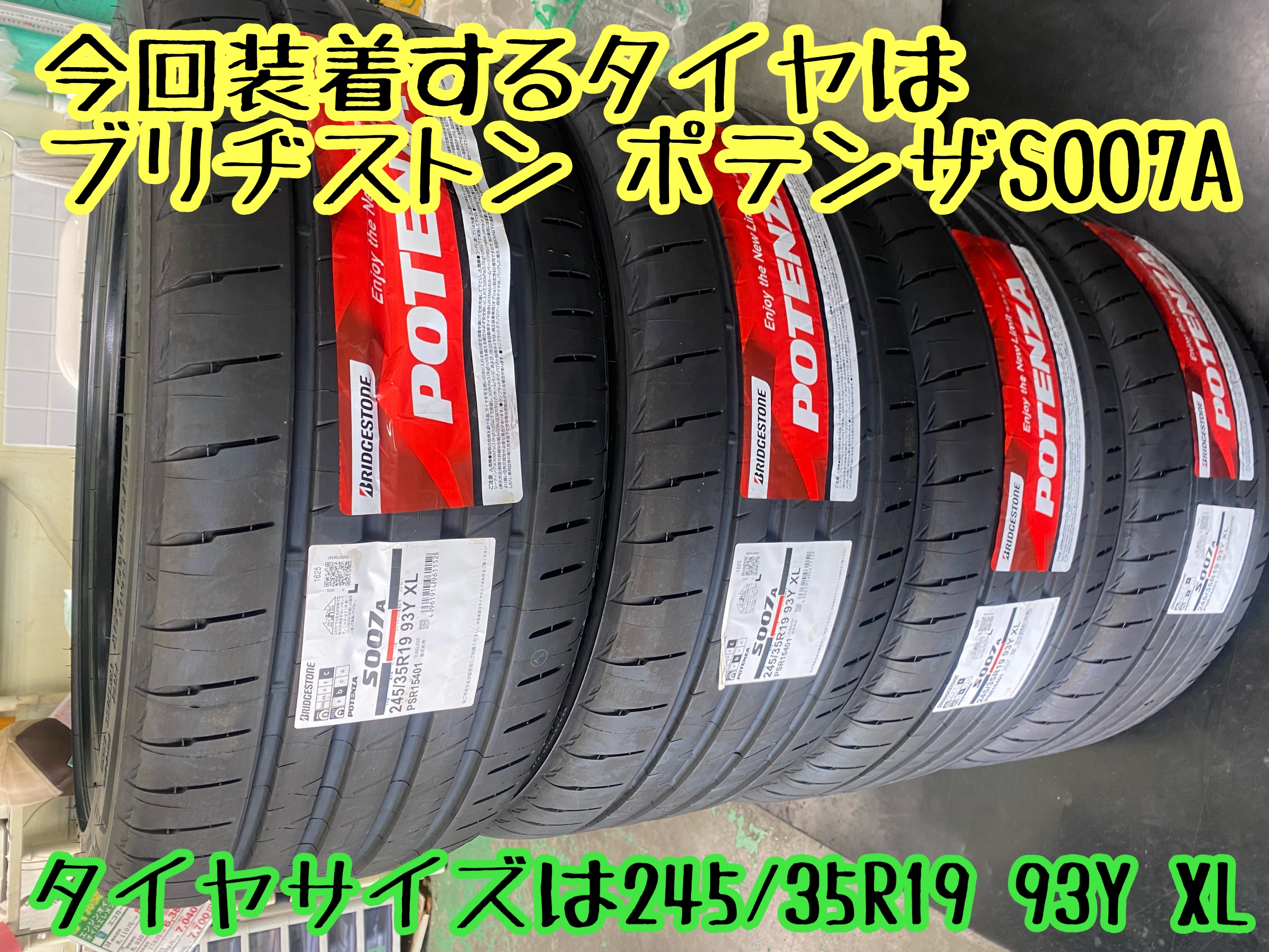 　　ブリヂストン　タイヤ館下松　タイヤ交換　アルミホイール　オイル交換　バッテリー交換　ワイパー交換　エアコンフィルター交換　アライメント調整　国産車　輸入車　下松市　周南市　徳山　柳井　熊毛　光　玖珂　周東　　