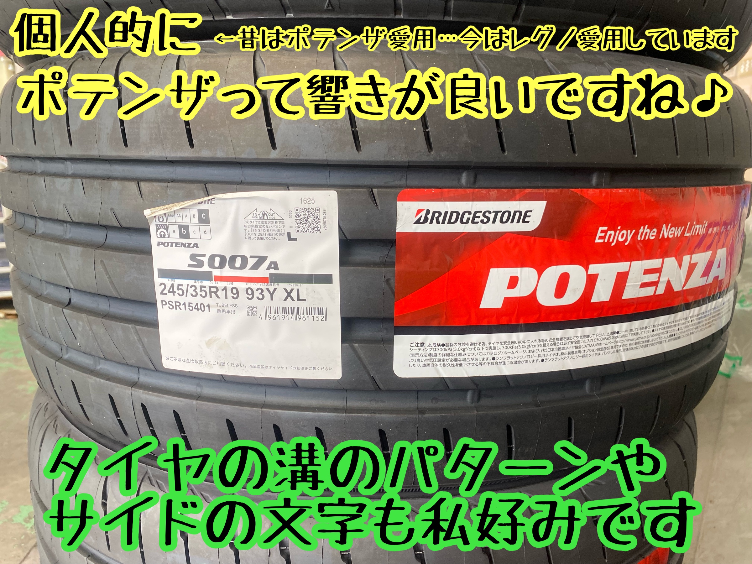 　　ブリヂストン　タイヤ館下松　タイヤ交換　アルミホイール　オイル交換　バッテリー交換　ワイパー交換　エアコンフィルター交換　アライメント調整　国産車　輸入車　下松市　周南市　徳山　柳井　熊毛　光　玖珂　周東　　