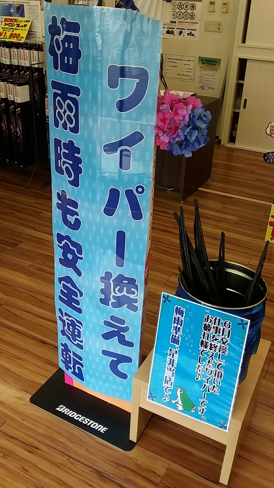 梅雨入り ワイパー交換 | サービス事例 | タイヤ館 長崎 | タイヤ ...