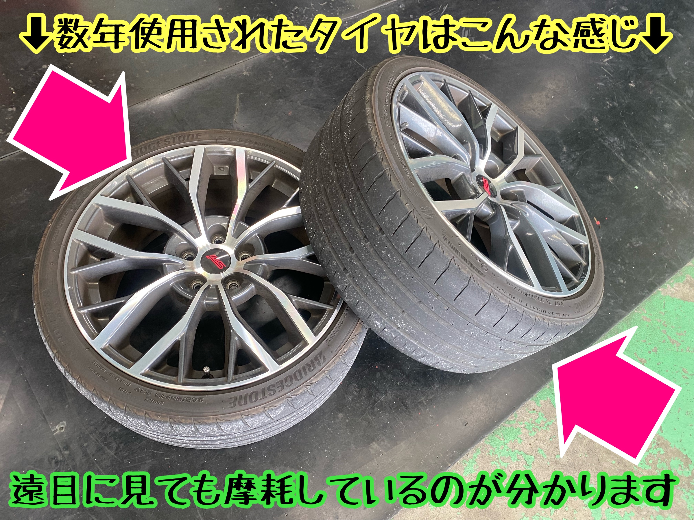 　ブリヂストン　タイヤ館下松　タイヤ交換　アルミホイール　オイル交換　バッテリー交換　ワイパー交換　エアコンフィルター交換　アライメント調整　国産車　輸入車　下松市　周南市　徳山　柳井　熊毛　光　玖珂　周東　　