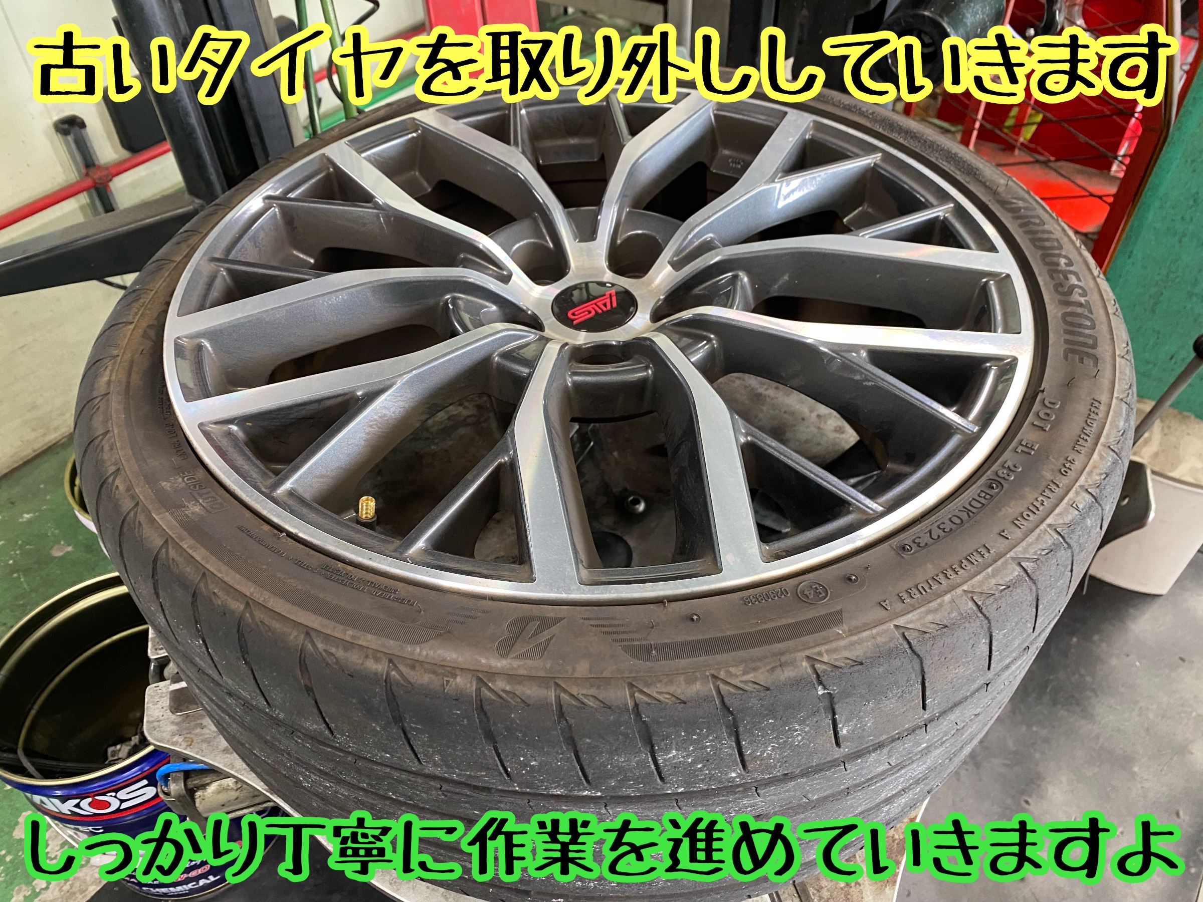 　ブリヂストン　タイヤ館下松　タイヤ交換　アルミホイール　オイル交換　バッテリー交換　ワイパー交換　エアコンフィルター交換　アライメント調整　国産車　輸入車　下松市　周南市　徳山　柳井　熊毛　光　玖珂　周東　　