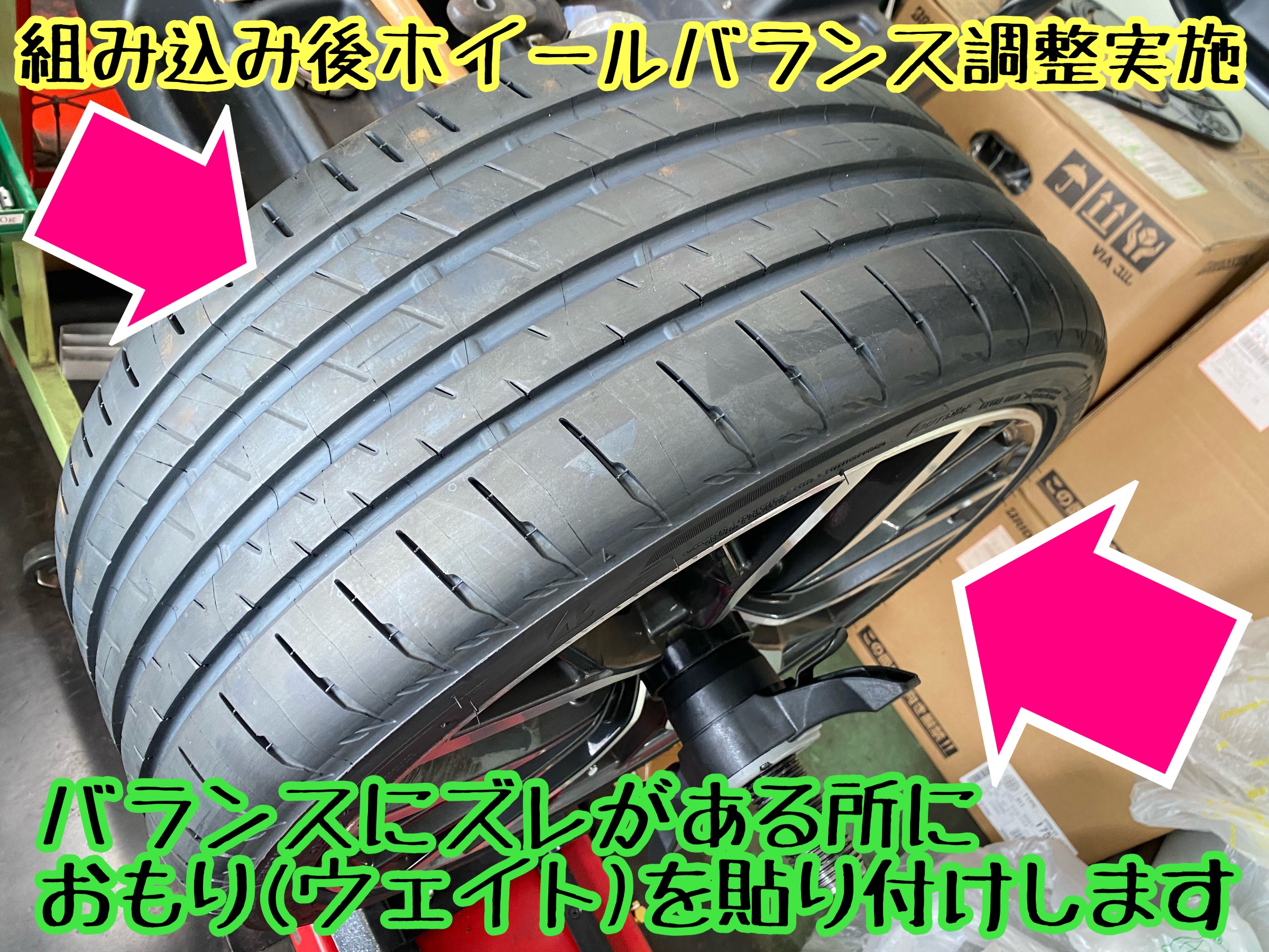 　ブリヂストン　タイヤ館下松　タイヤ交換　アルミホイール　オイル交換　バッテリー交換　ワイパー交換　エアコンフィルター交換　アライメント調整　国産車　輸入車　下松市　周南市　徳山　柳井　熊毛　光　玖珂　周東　　
