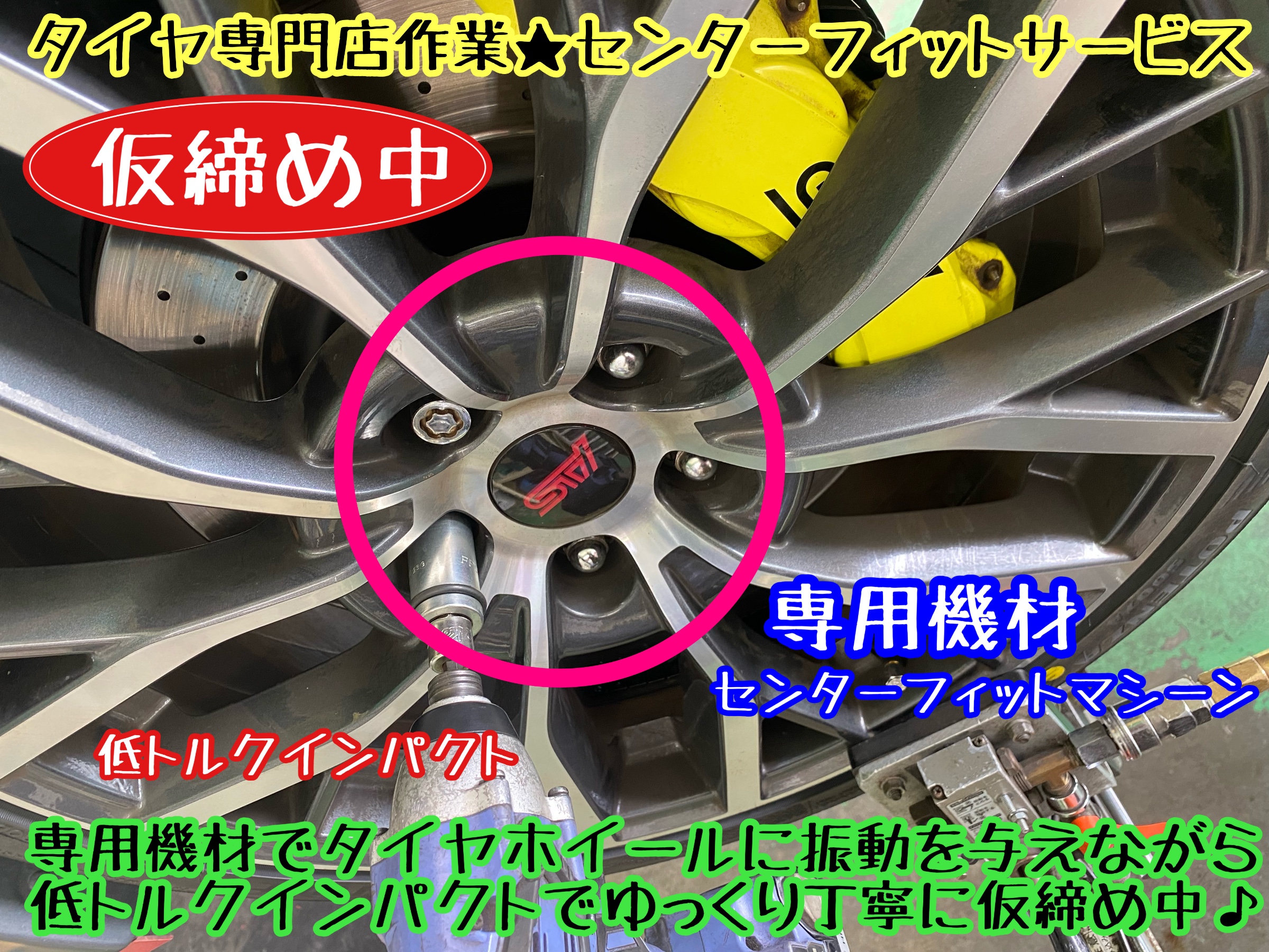 　ブリヂストン　タイヤ館下松　タイヤ交換　アルミホイール　オイル交換　バッテリー交換　ワイパー交換　エアコンフィルター交換　アライメント調整　国産車　輸入車　下松市　周南市　徳山　柳井　熊毛　光　玖珂　周東　　