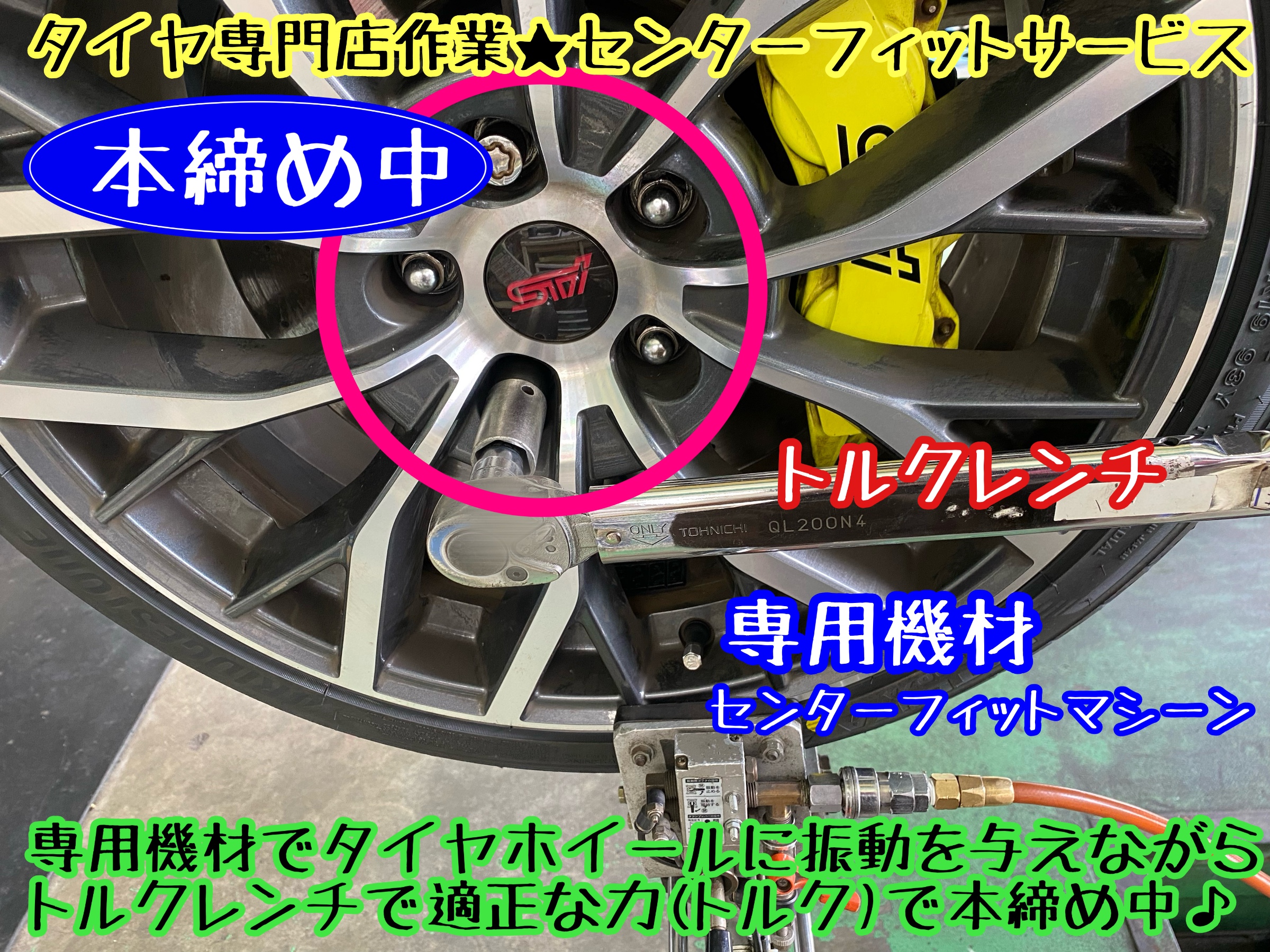 　ブリヂストン　タイヤ館下松　タイヤ交換　アルミホイール　オイル交換　バッテリー交換　ワイパー交換　エアコンフィルター交換　アライメント調整　国産車　輸入車　下松市　周南市　徳山　柳井　熊毛　光　玖珂　周東　　