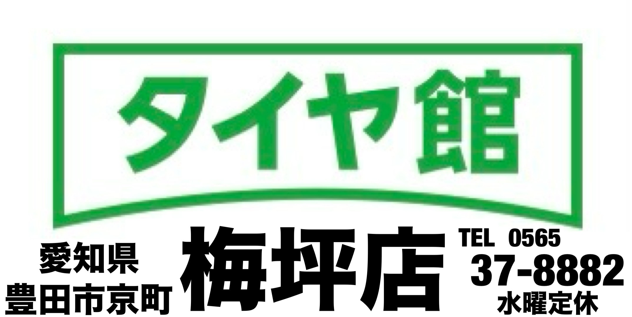 在庫あります！当日交換OK！】 お買い得な軽トラタイヤ・軽バンタイヤ