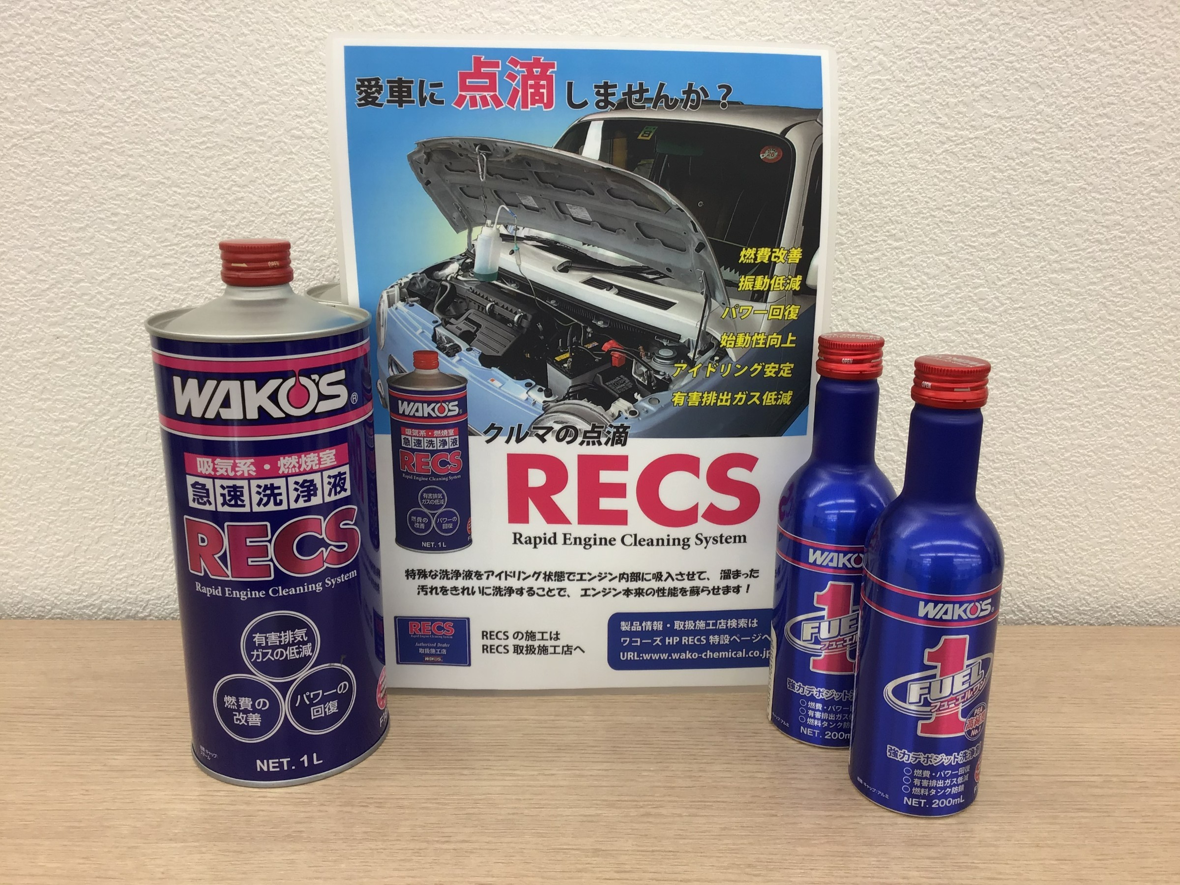 WAKO'S RECS エンジンクリーナー 1L WAKO'S RECS エンジンクリーナー 1L Amazon | ワコーズ RECS