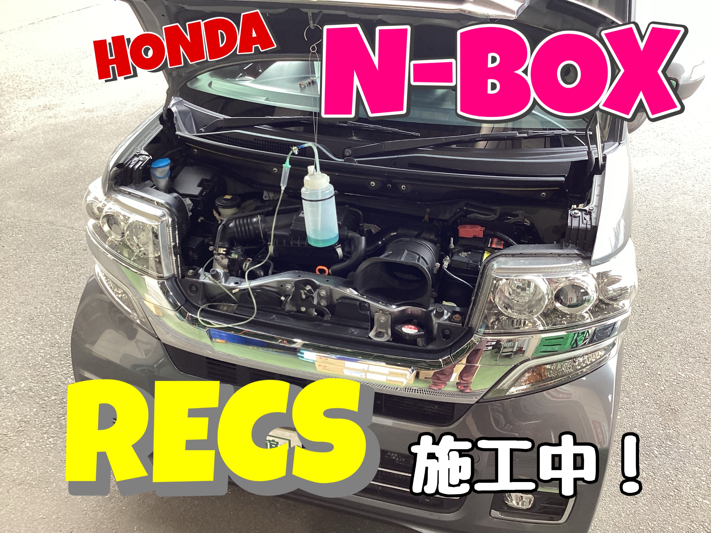 ワコーズ RECS 長期保管品 WAKO'S RECS - KIT SERVICE スバルのお膝元、群馬県太田市のスバル専門店