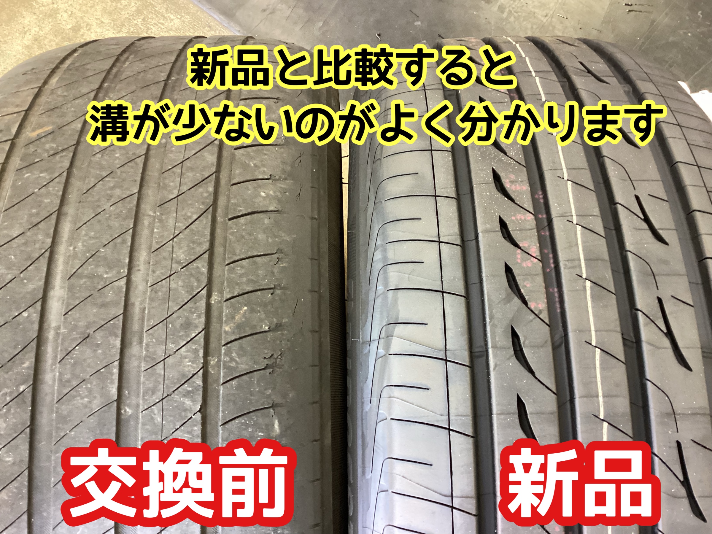 上質な乗り心地と静粛性のプレミアムタイヤ レグノGR-XⅢ装着