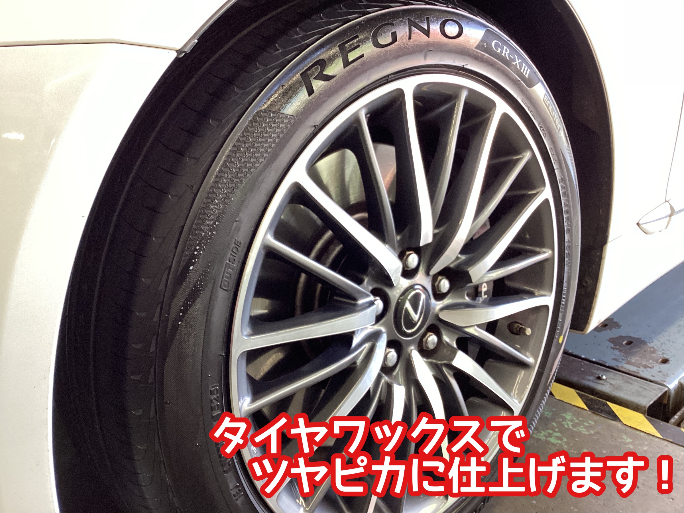 上質な乗り心地と静粛性のプレミアムタイヤ レグノGR-XⅢ装着