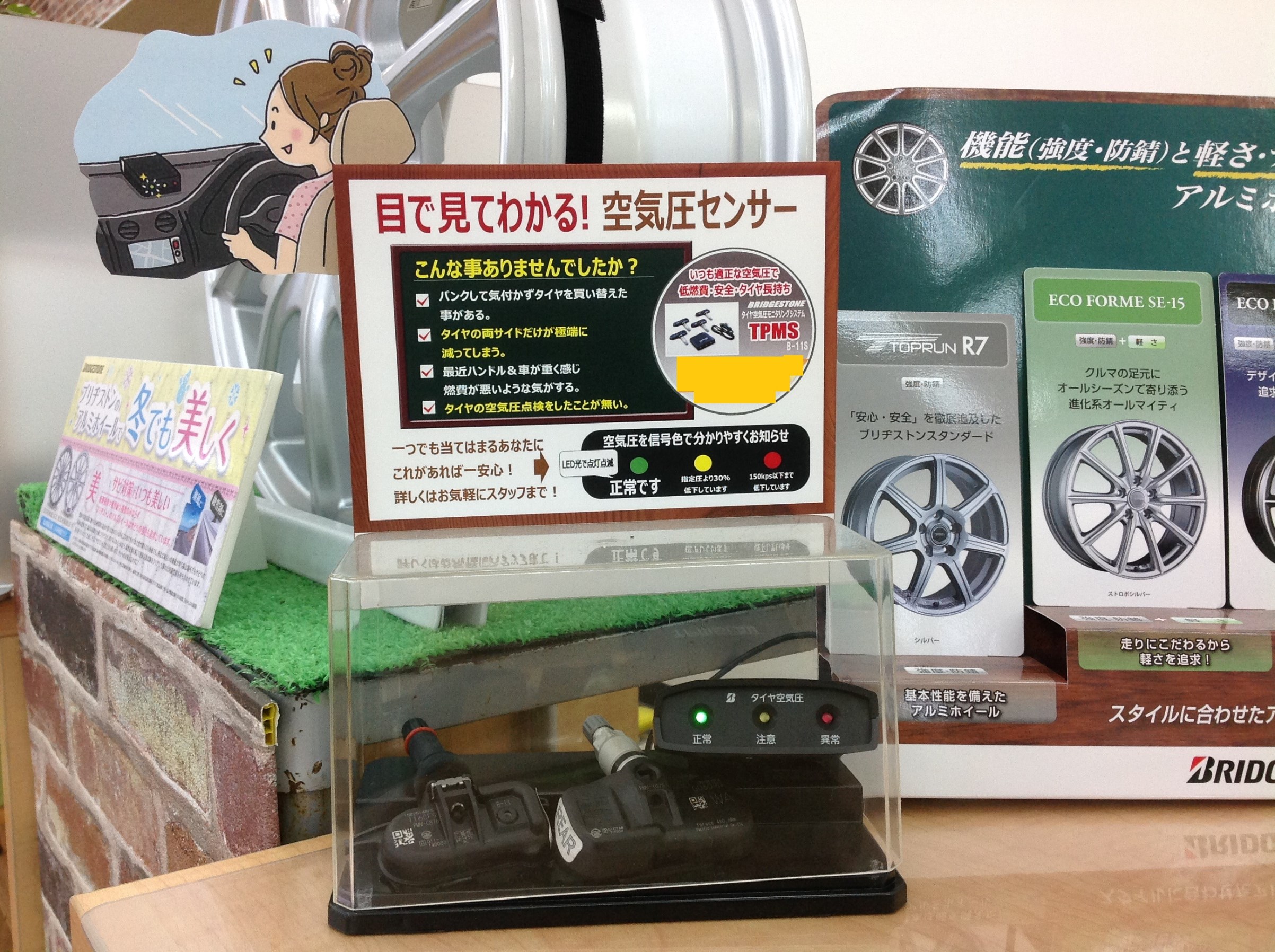タイヤ 空気圧 頻度