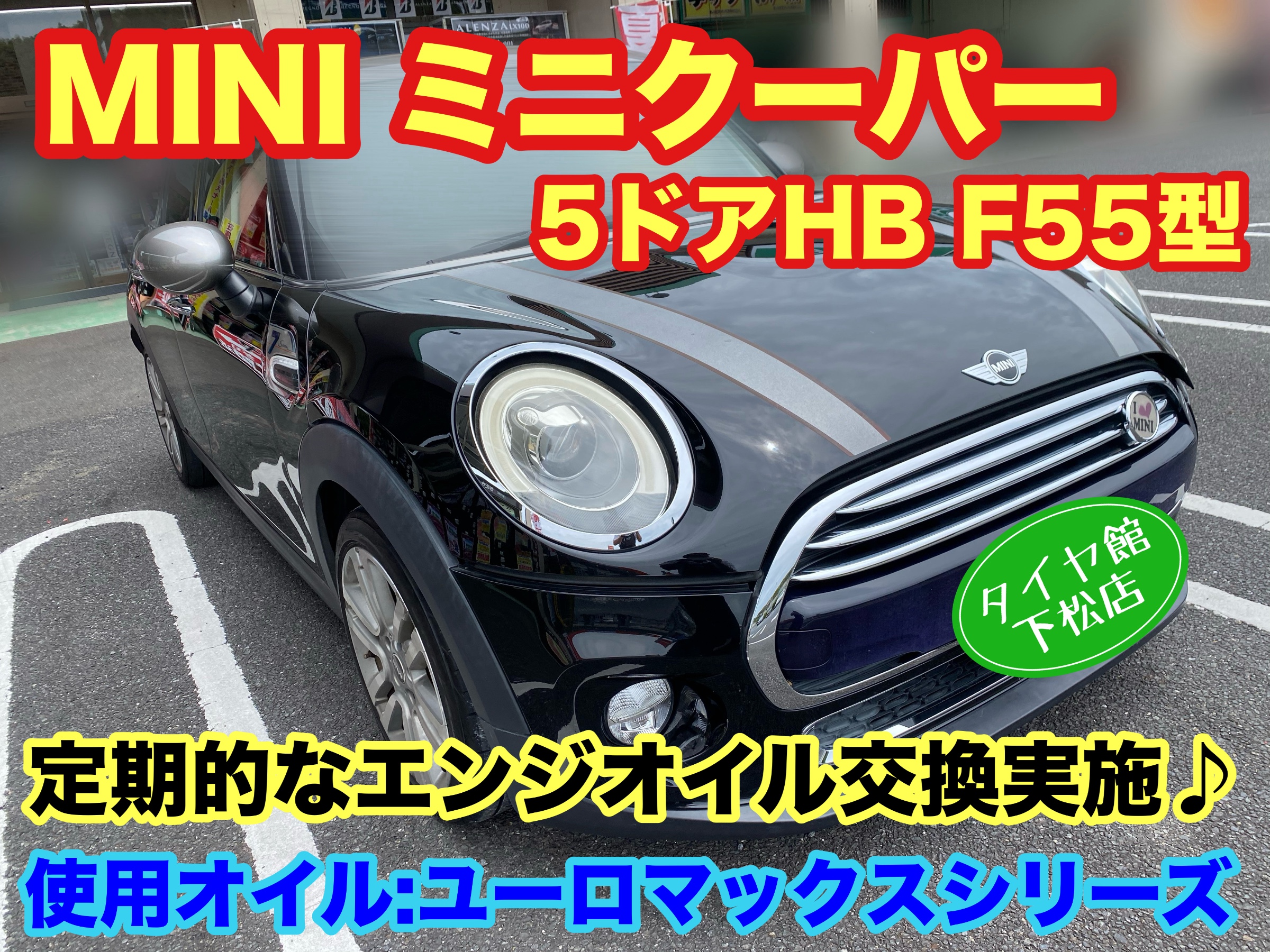 おはようございます。  タイヤ館下松店おすすめの輸入車対応のエンジンオイルの紹介です。    ブリヂストン　タイヤ館下松　タイヤ交換　オイル交換　アライメント調整　輸入車　メルセデス &bull;ベンツ　BMW フォルクスワーゲン　アウディ　ミニクーパー　下松市　周南市　徳山　熊毛　玖珂　柳井メルセデス・ベンツ　BMW フォルクスワーゲン　アウディ　MINI ミニクーパー など輸入車にお乗りのお客様にタイヤ館下松店取扱のエンジンオイルをご紹介させて頂きます(^○^) メジャーオイルメーカー【SUNOCO】さんとブリヂストンとのコラボエンジンオイル★【EURO MAXシリーズ　ユーロマックスシリーズ】ですよー。  5W-30は欧州ACEAのC3を&hellip;5W-40はA3/B4をそれぞれ取得しており&hellip;最新欧州車に対応しておりますよ(^○^)  スポーツ走行から市街地走行までカバーした全合成オイルです。    ★輸入車のおすすめエンジンオイル交換目安★  半年or5,000kmに一度くらいになりますよ。  補足:メーカー整備マニュアルの記載事項とは&hellip;上記交換目安は異なる場合があります。   ブリヂストン　タイヤ館下松　タイヤ交換　オイル交換　アライメント調整　輸入車　メルセデス &bull;ベンツ　BMW フォルクスワーゲン　アウディ　ミニクーパー　下松市　周南市　徳山　熊毛　玖珂　柳井ブリヂストン　タイヤ館下松　タイヤ交換　オイル交換　アライメント調整　輸入車　メルセデス &bull;ベンツ　BMW フォルクスワーゲン　アウディ　ミニクーパー　下松市　周南市　徳山　熊毛　玖珂　柳井ブリヂストン　タイヤ館下松　タイヤ交換　オイル交換　アライメント調整　輸入車　メルセデス &bull;ベンツ　BMW フォルクスワーゲン　アウディ　ミニクーパー　下松市　周南市　徳山　熊毛　玖珂　柳井ブリヂストン　タイヤ館下松　タイヤ交換　オイル交換　アライメント調整　輸入車　メルセデス &bull;ベンツ　BMW フォルクスワーゲン　アウディ　ミニクーパー　下松市　周南市　徳山　熊毛　玖珂　柳井  補足:輸入車のエンジンオイルは車両への対応確認が必要になりますので&hellip;車検証をご用意して頂けると幸いです。オイルフィルター（エレメント)は取り寄せになります。  注意:一部の輸入車には作業/品質対応出来ない場合もございますので&hellip;ご理解お願いします。