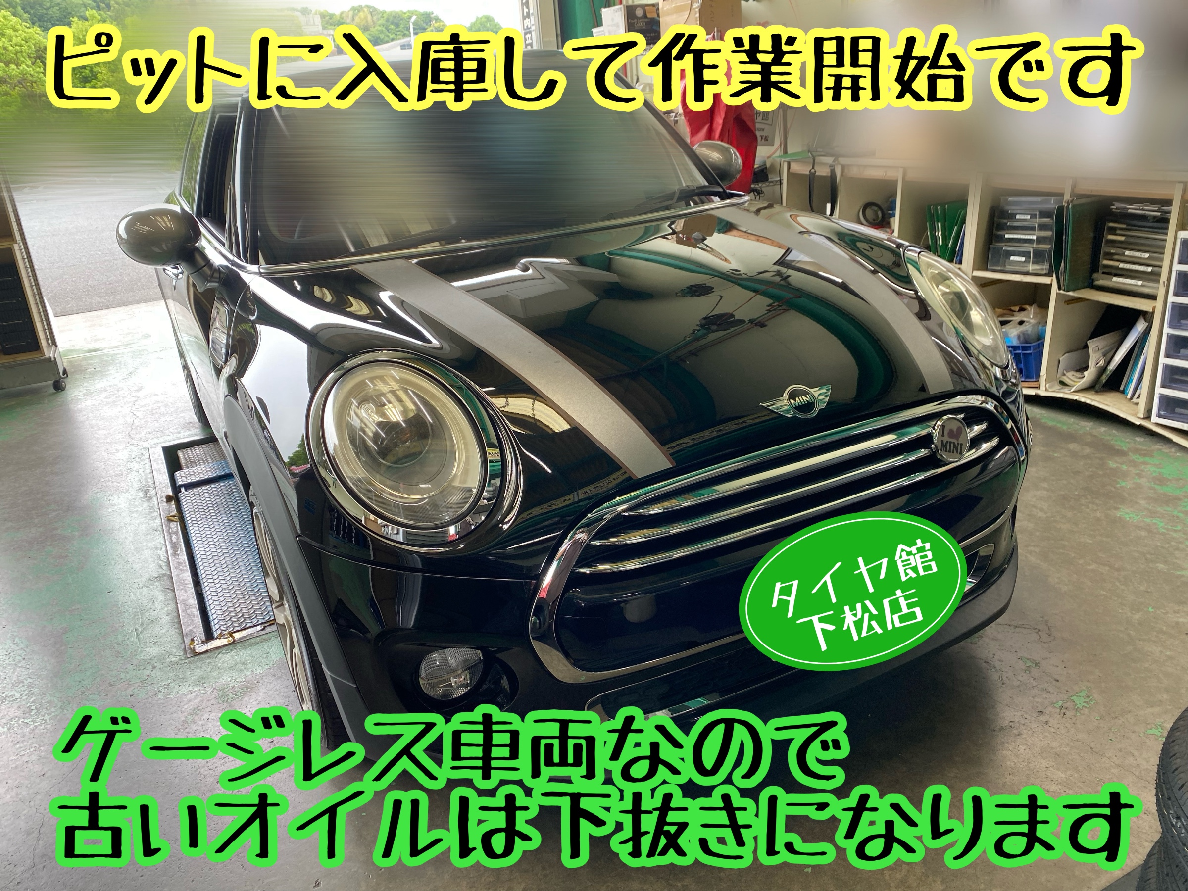 　　ブリヂストン　タイヤ館下松　タイヤ交換　アルミホイール　オイル交換　バッテリー交換　ワイパー交換　エアコンフィルター交換　アライメント調整　国産車　輸入車　下松市　周南市　徳山　柳井　熊毛　光　玖珂　周東　　