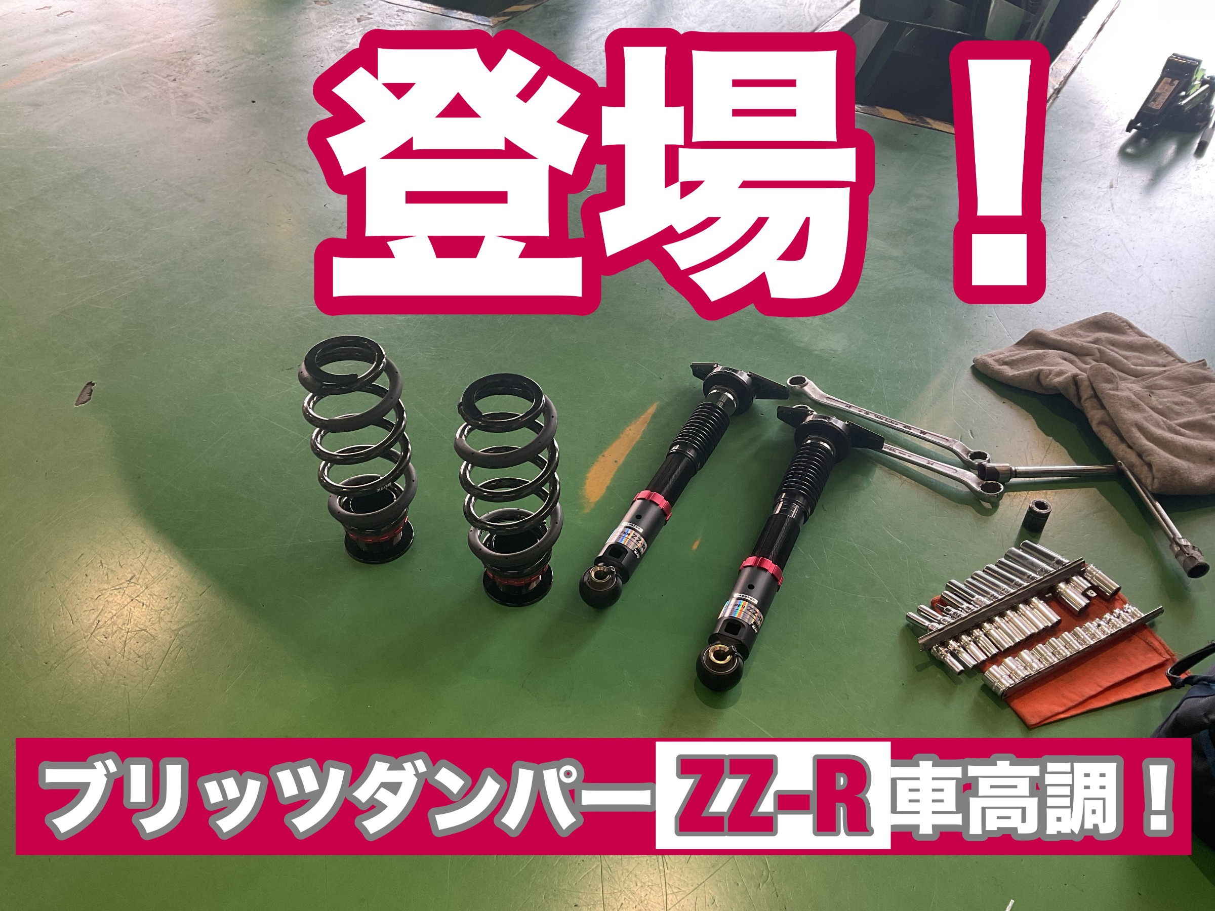 R*様 トヨタ ハリアー RAV4ブリッツ車高調 BLITZ ブリッツ 車高調 DAMPER ZZ-R DSC Plus 98532 RAV4/ハリアー