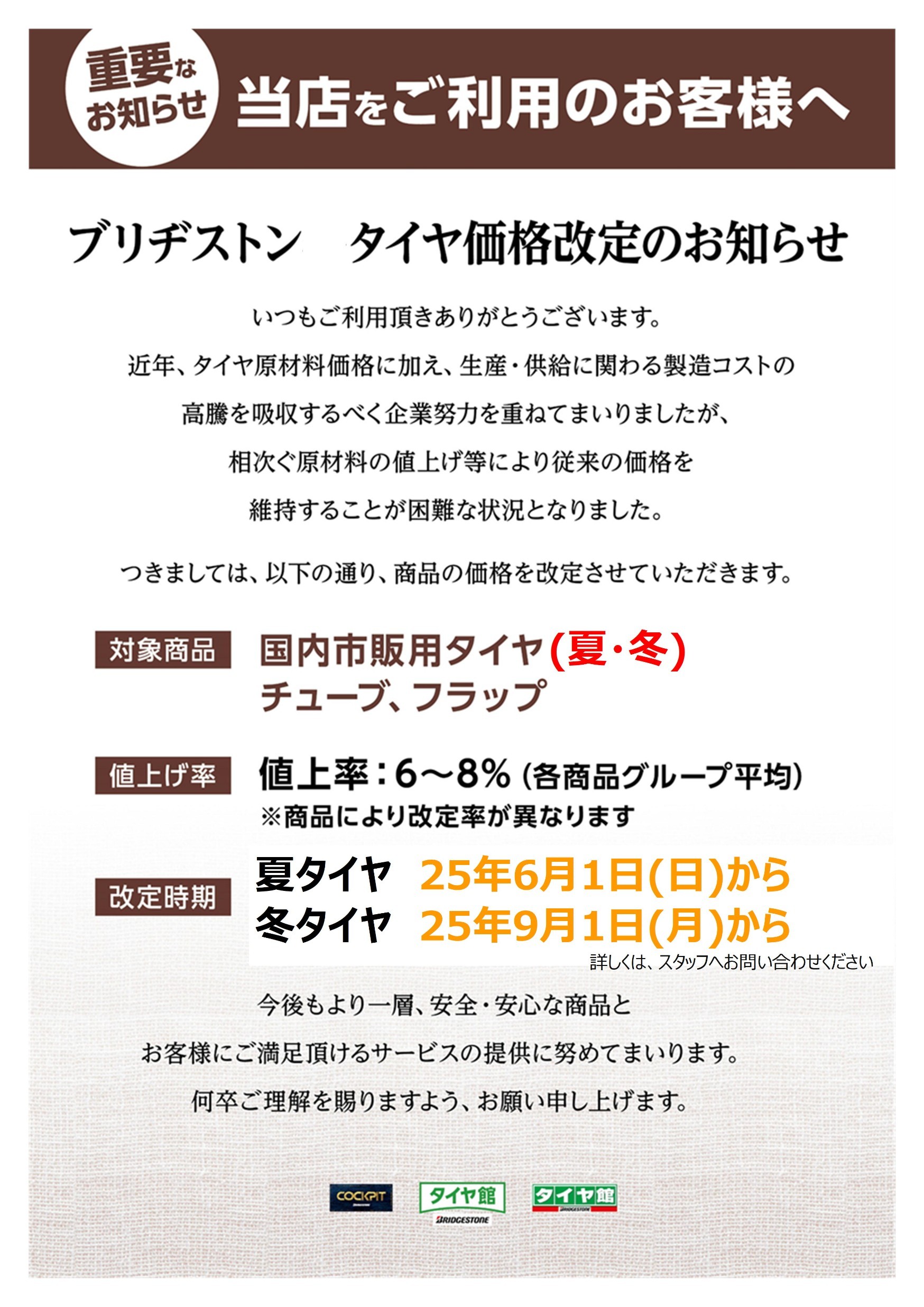 BSデータボックスより