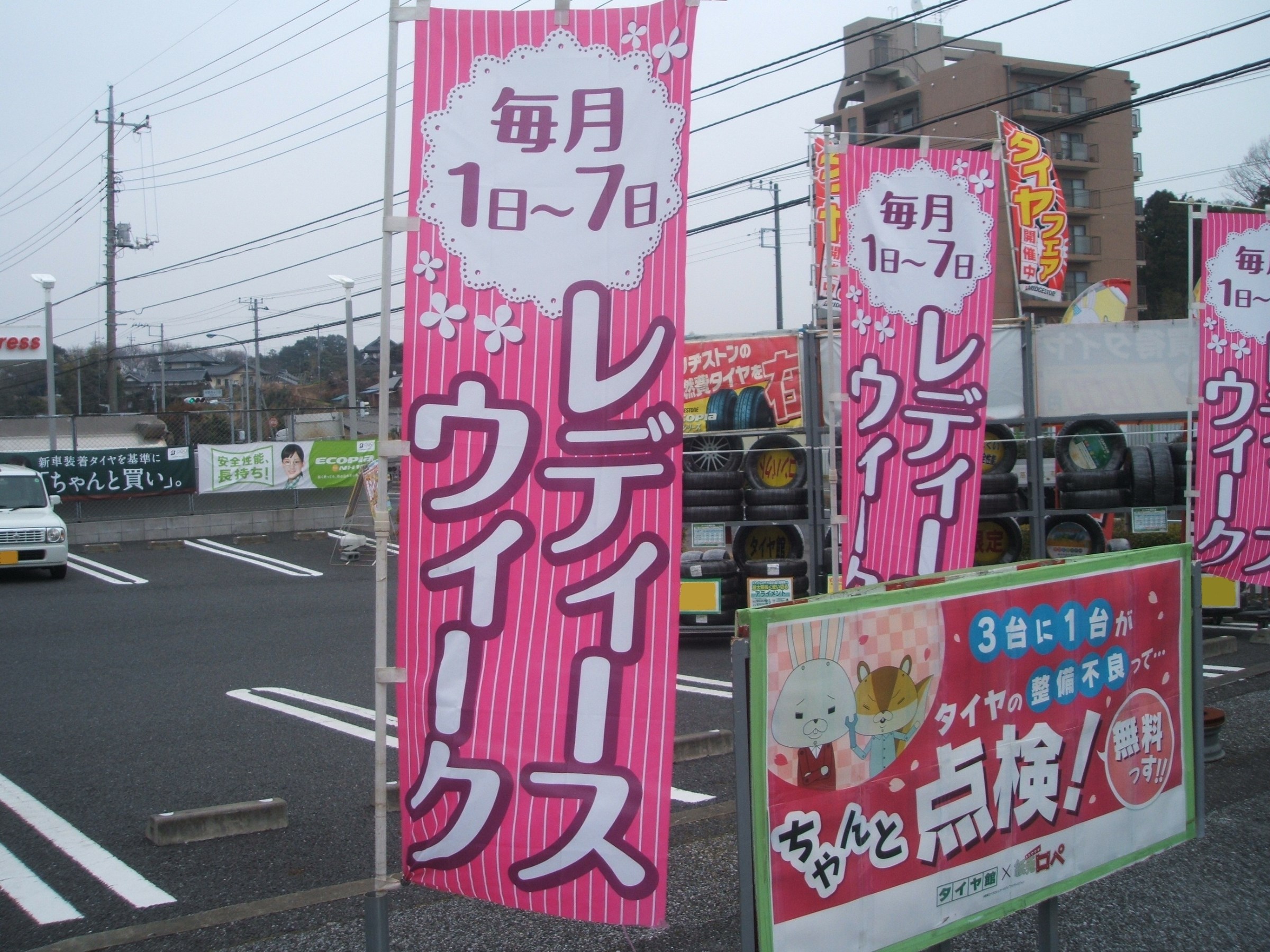 レディースウィークのぼり