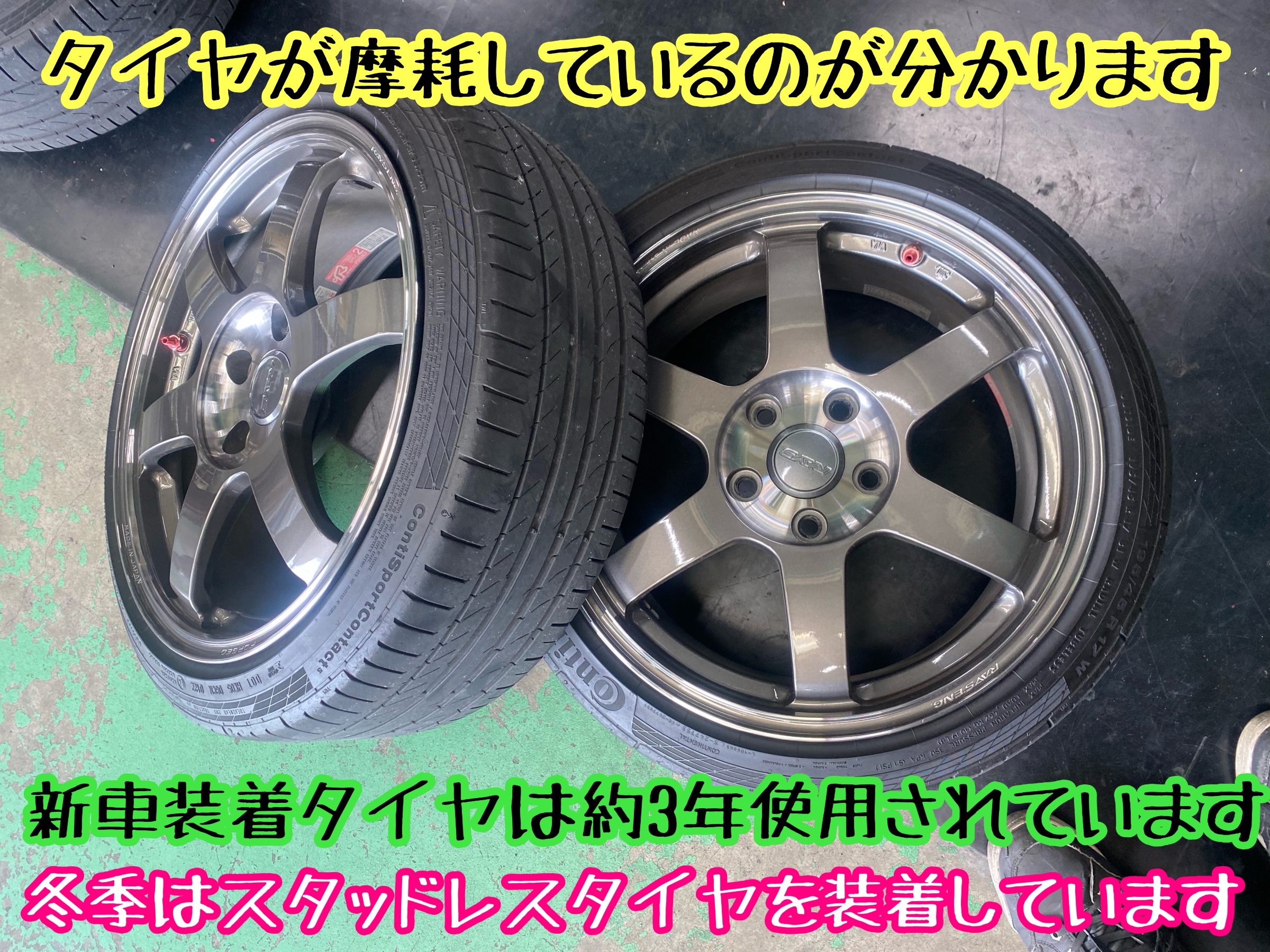 にー１１ さん専用スイフトスポーツZC33Sタイヤ ZC33スイフトスポーツを見た目はスポーティに乗り心地は柔らかく