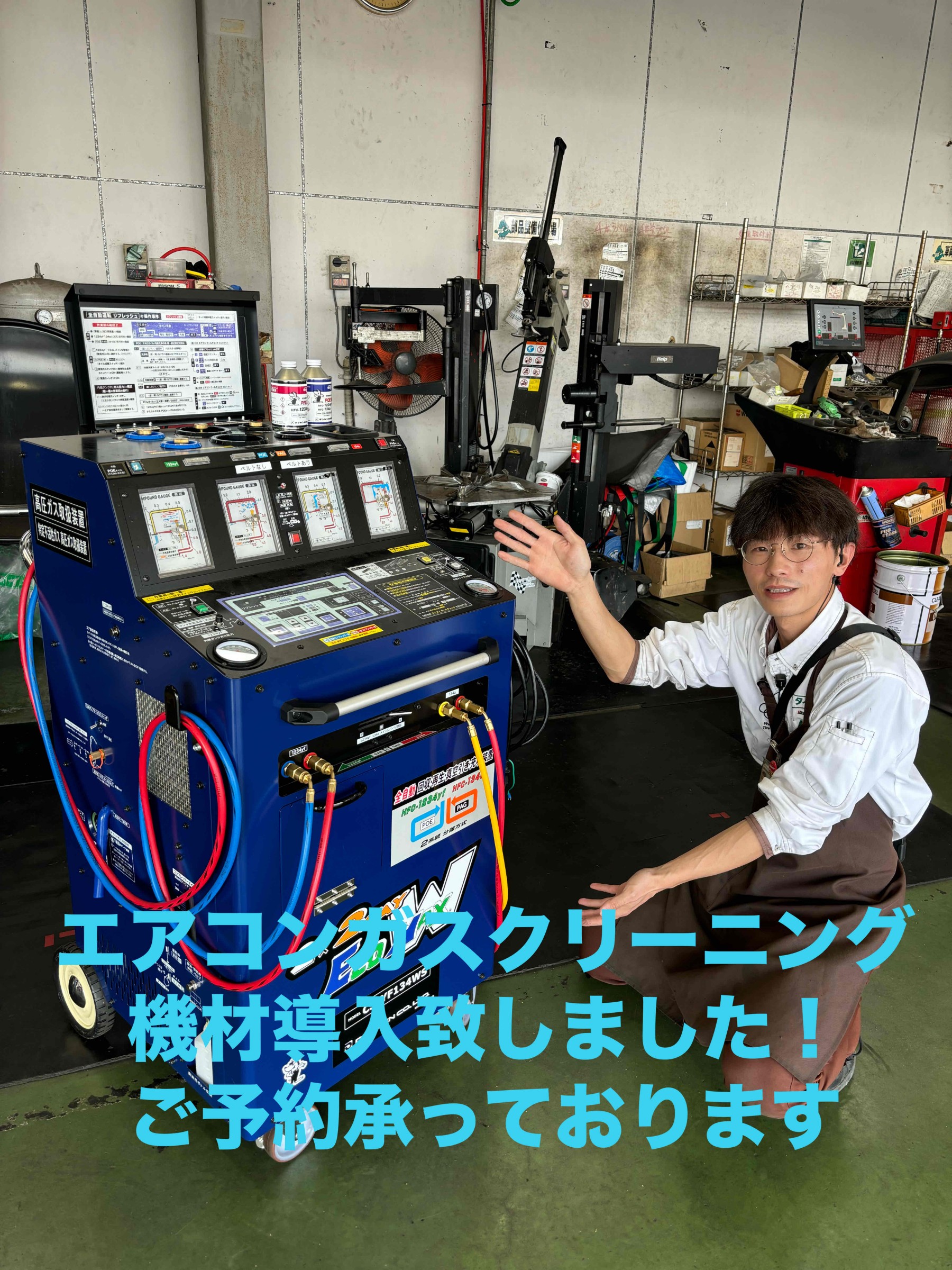 スタッフ承諾済み