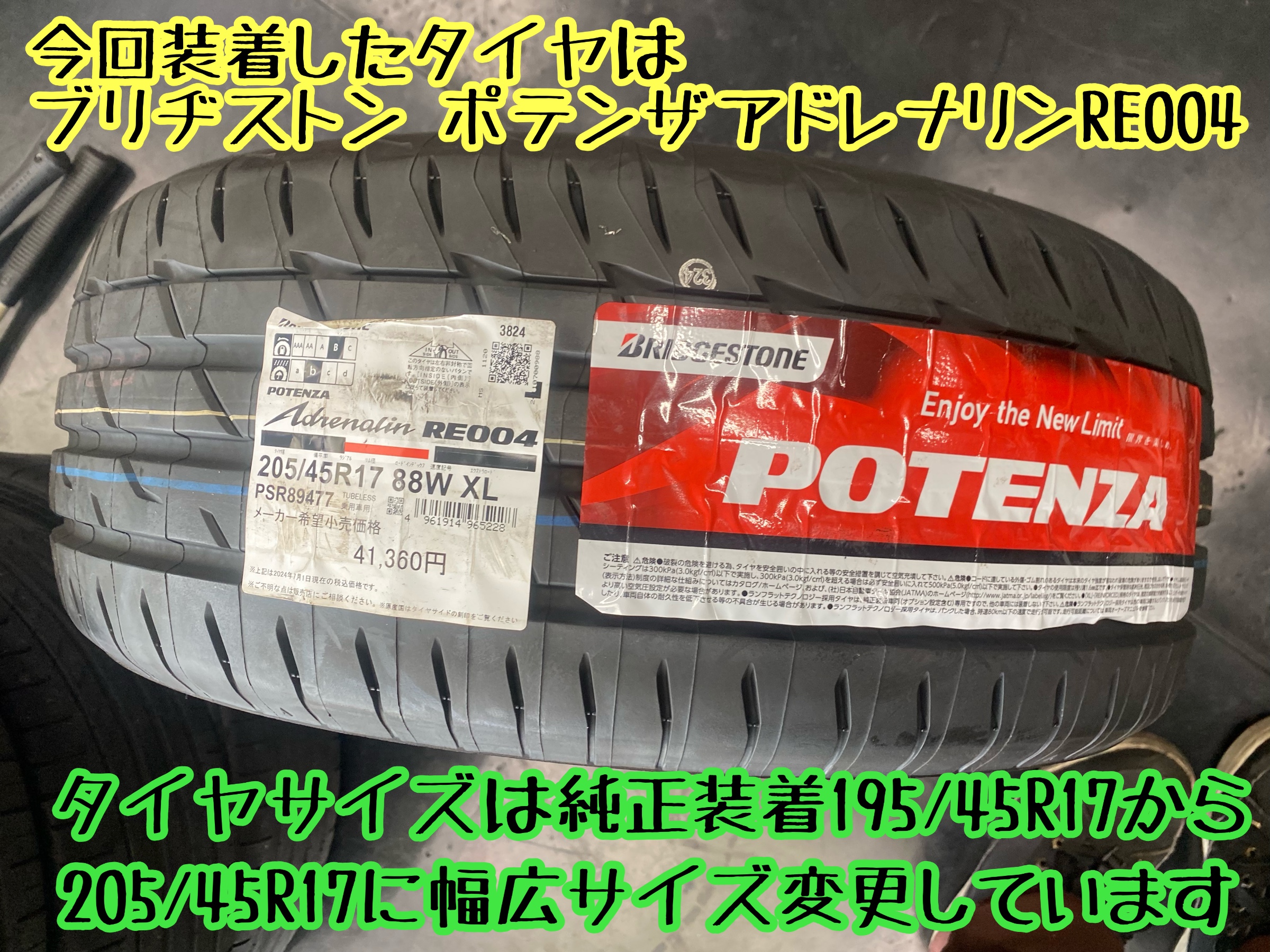 　　ブリヂストン　タイヤ館下松　タイヤ交換　アルミホイール　オイル交換　バッテリー交換　ワイパー交換　エアコンフィルター交換　アライメント調整　国産車　輸入車　下松市　周南市　徳山　柳井　熊毛　光　玖珂　周東　　