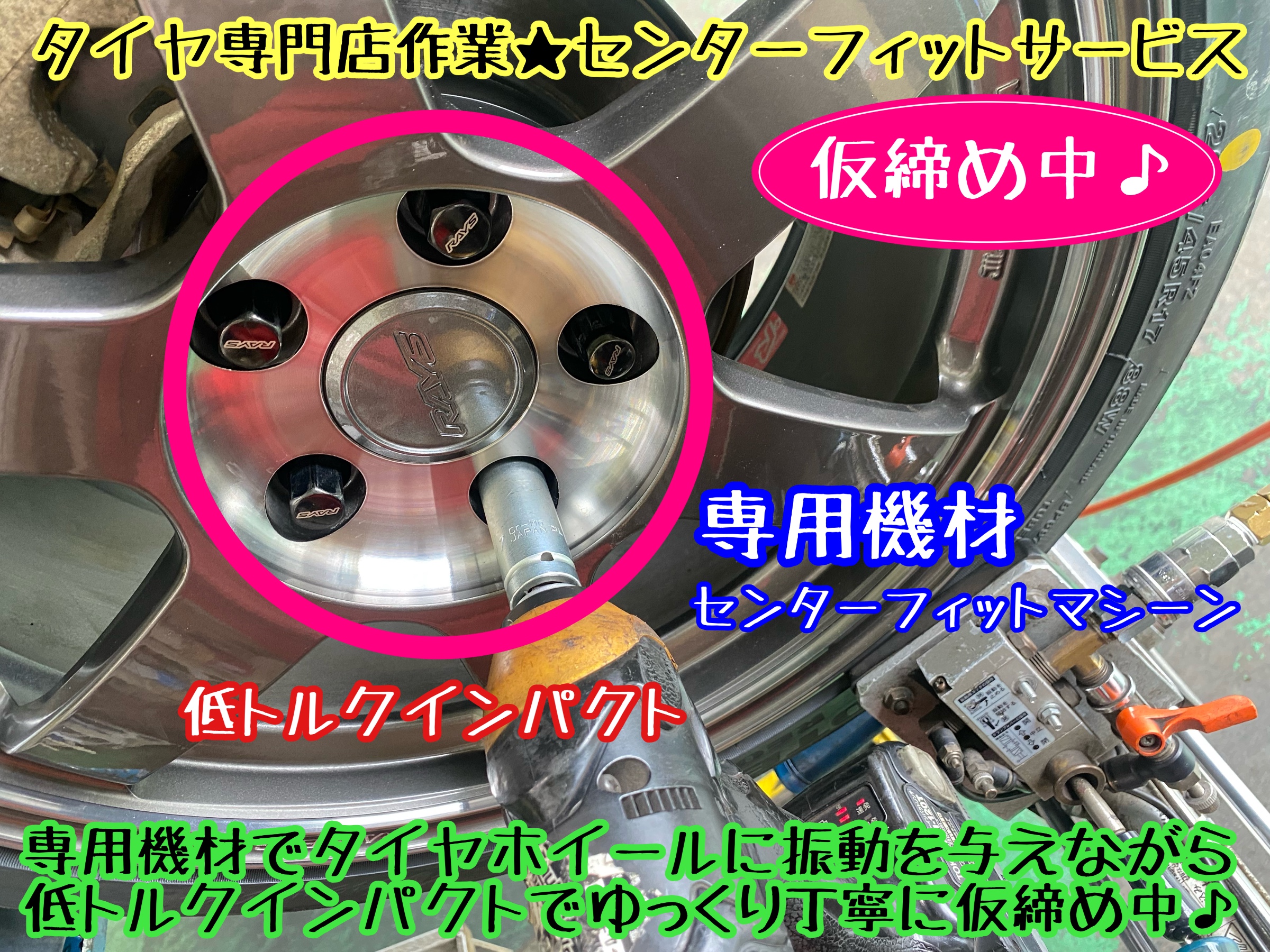 　　ブリヂストン　タイヤ館下松　タイヤ交換　アルミホイール　オイル交換　バッテリー交換　ワイパー交換　エアコンフィルター交換　アライメント調整　国産車　輸入車　下松市　周南市　徳山　柳井　熊毛　光　玖珂　周東　　