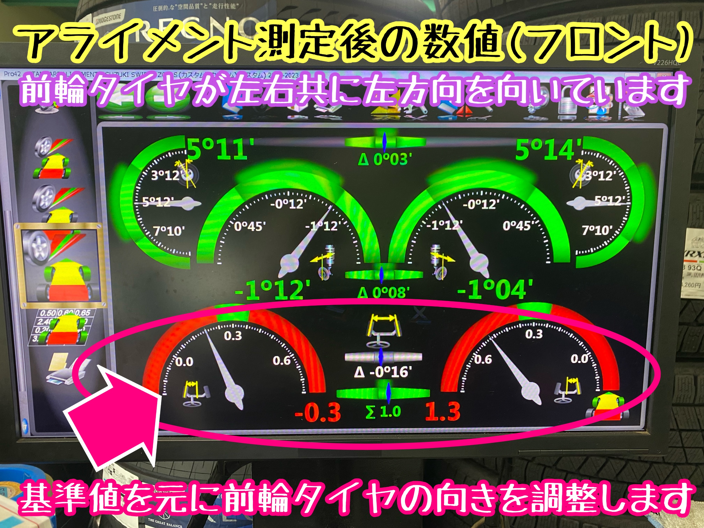 　　ブリヂストン　タイヤ館下松　タイヤ交換　アルミホイール　オイル交換　バッテリー交換　ワイパー交換　エアコンフィルター交換　アライメント調整　国産車　輸入車　下松市　周南市　徳山　柳井　熊毛　光　玖珂　周東　　