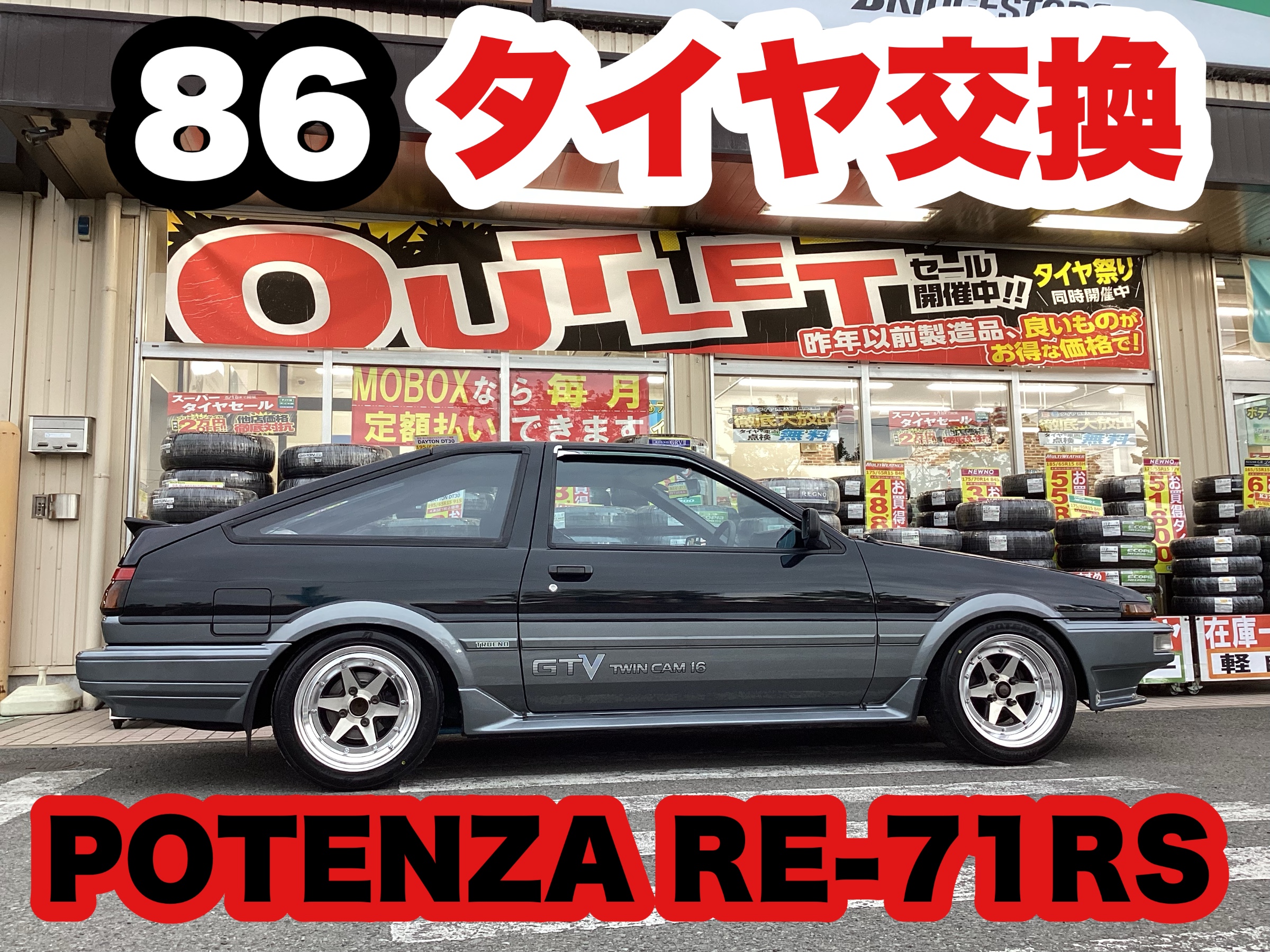 スタッフ撮影分