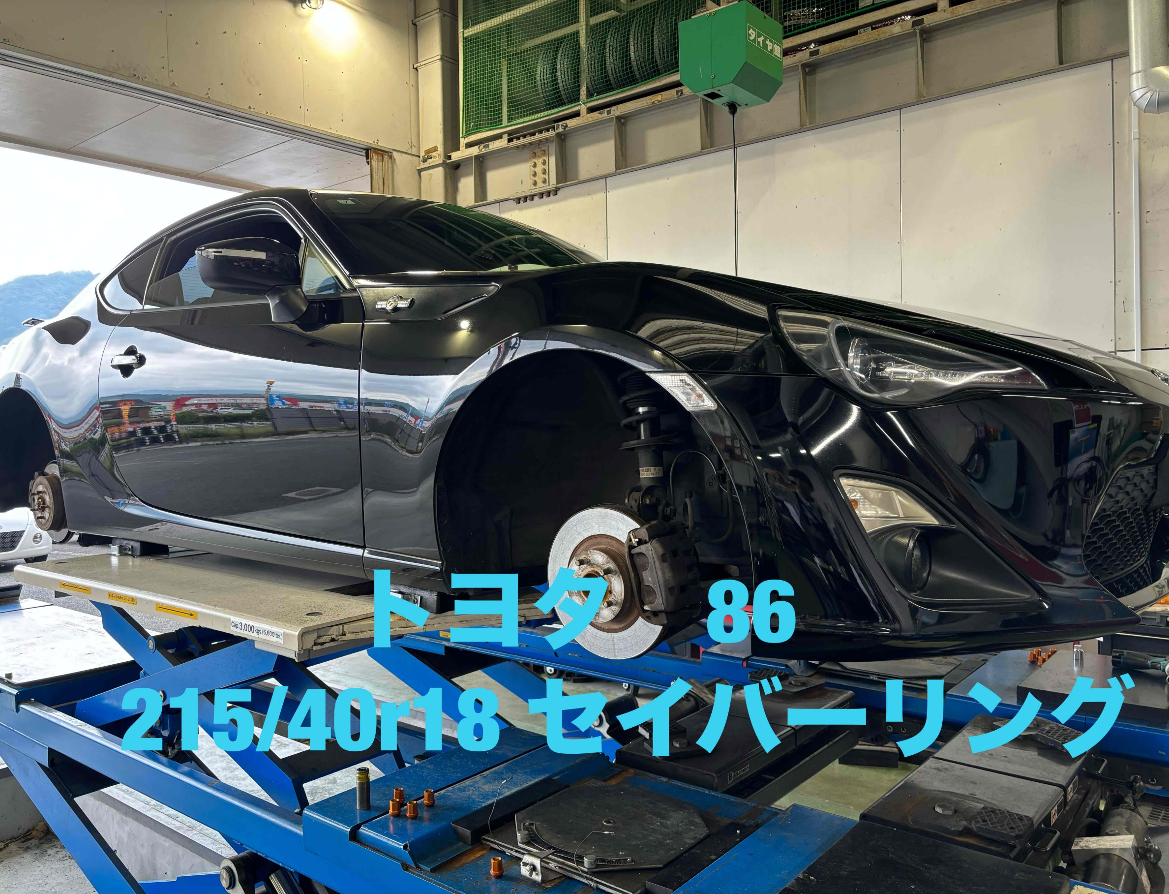 お客様承諾済み。