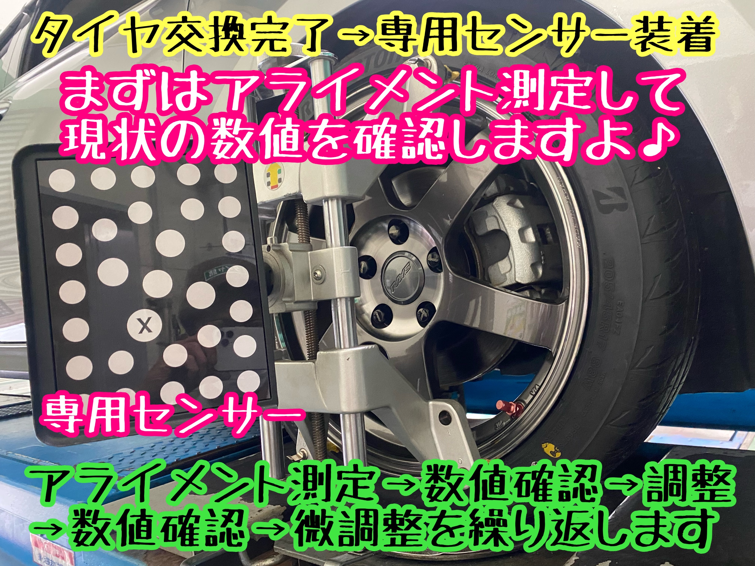 　　ブリヂストン　タイヤ館下松　タイヤ交換　アルミホイール　オイル交換　バッテリー交換　ワイパー交換　エアコンフィルター交換　アライメント調整　国産車　輸入車　下松市　周南市　徳山　柳井　熊毛　光　玖珂　周東　　