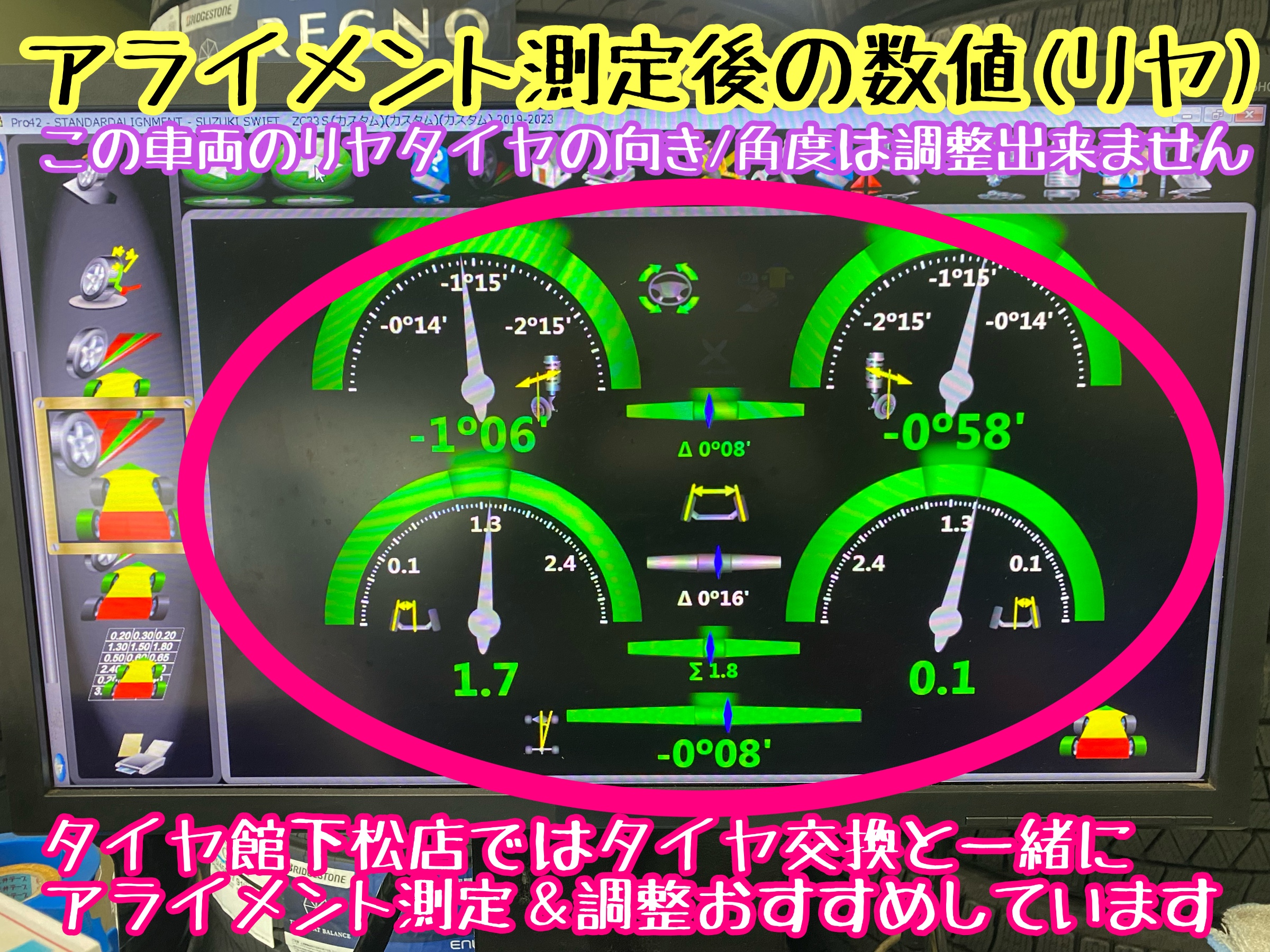 　　ブリヂストン　タイヤ館下松　タイヤ交換　アルミホイール　オイル交換　バッテリー交換　ワイパー交換　エアコンフィルター交換　アライメント調整　国産車　輸入車　下松市　周南市　徳山　柳井　熊毛　光　玖珂　周東　　