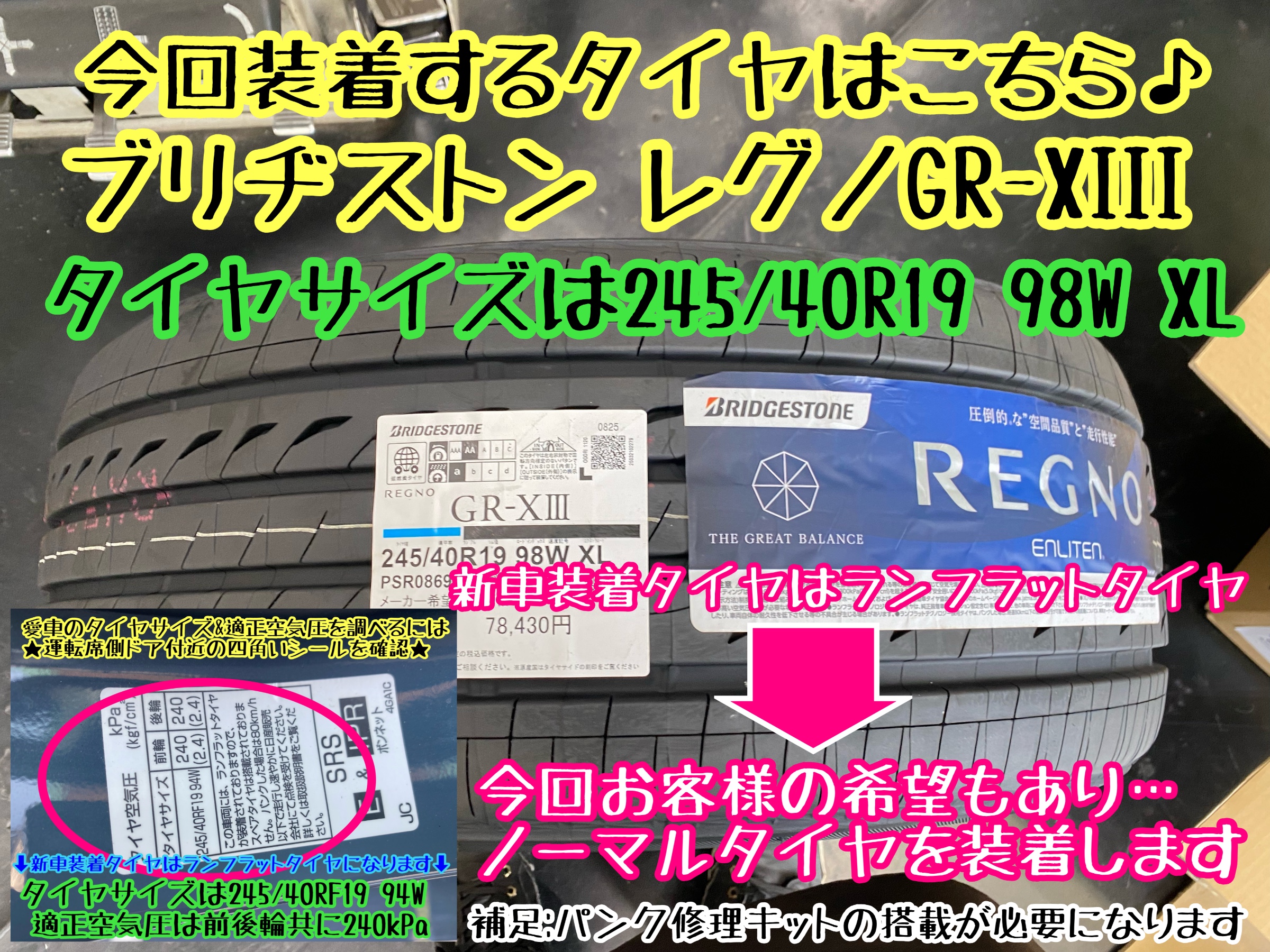 　　ブリヂストン　タイヤ館下松　タイヤ交換　アルミホイール　オイル交換　バッテリー交換　ワイパー交換　エアコンフィルター交換　アライメント調整　国産車　輸入車　下松市　周南市　徳山　柳井　熊毛　光　玖珂　周東　　