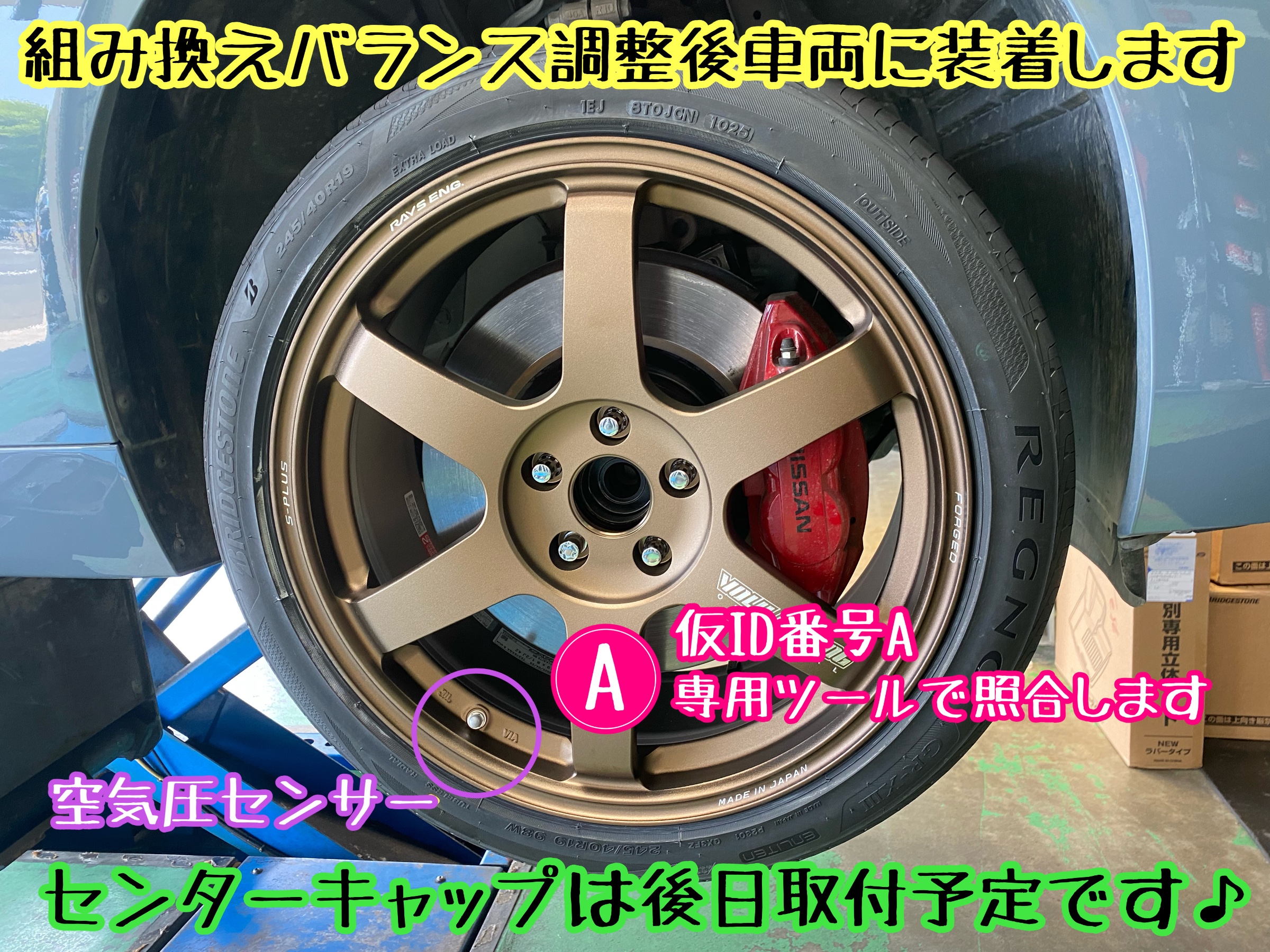 　　ブリヂストン　タイヤ館下松　タイヤ交換　アルミホイール　オイル交換　バッテリー交換　ワイパー交換　エアコンフィルター交換　アライメント調整　国産車　輸入車　下松市　周南市　徳山　柳井　熊毛　光　玖珂　周東　　