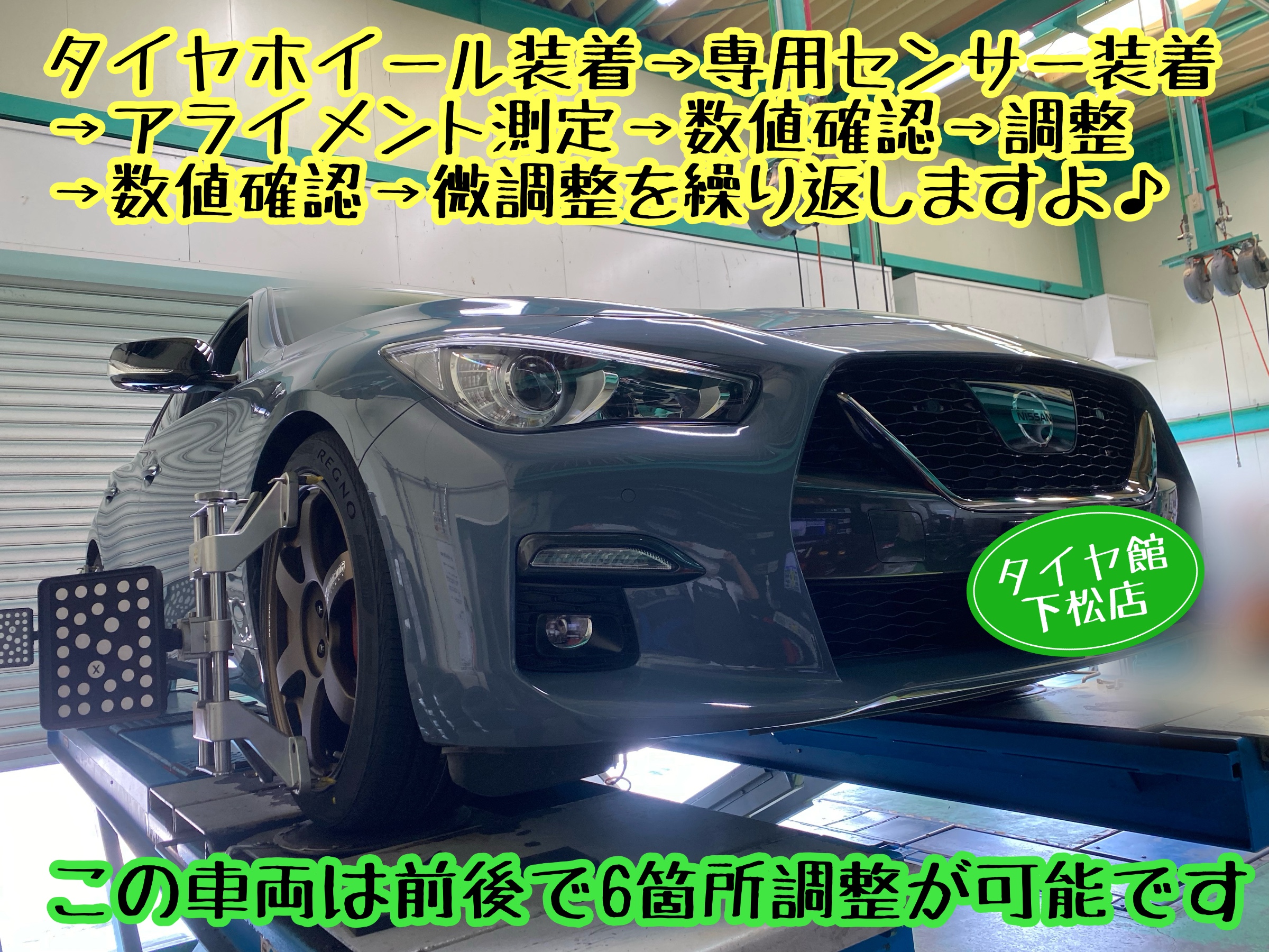 　　ブリヂストン　タイヤ館下松　タイヤ交換　アルミホイール　オイル交換　バッテリー交換　ワイパー交換　エアコンフィルター交換　アライメント調整　国産車　輸入車　下松市　周南市　徳山　柳井　熊毛　光　玖珂　周東　　