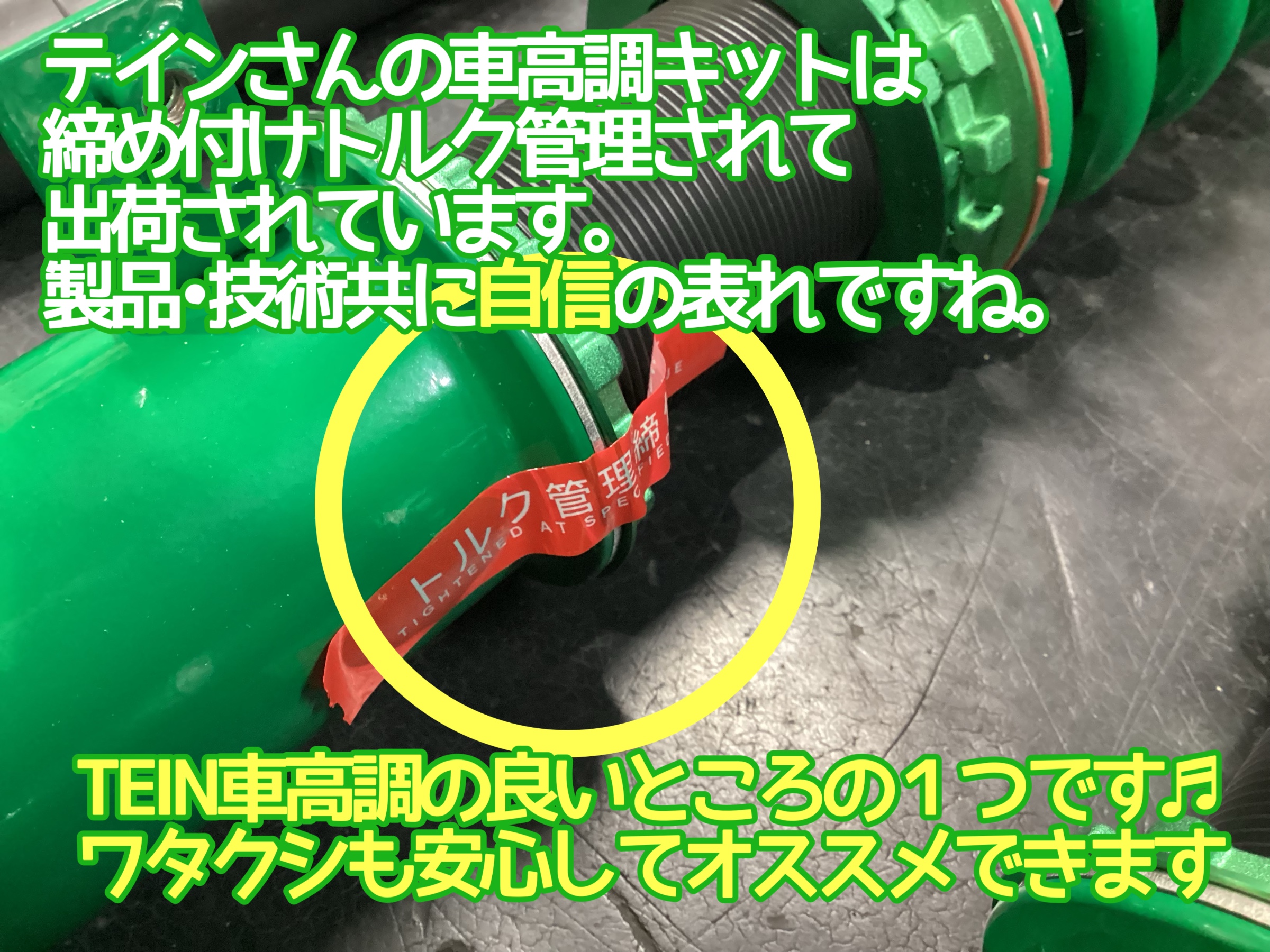 L235SエッセTEIN車高調