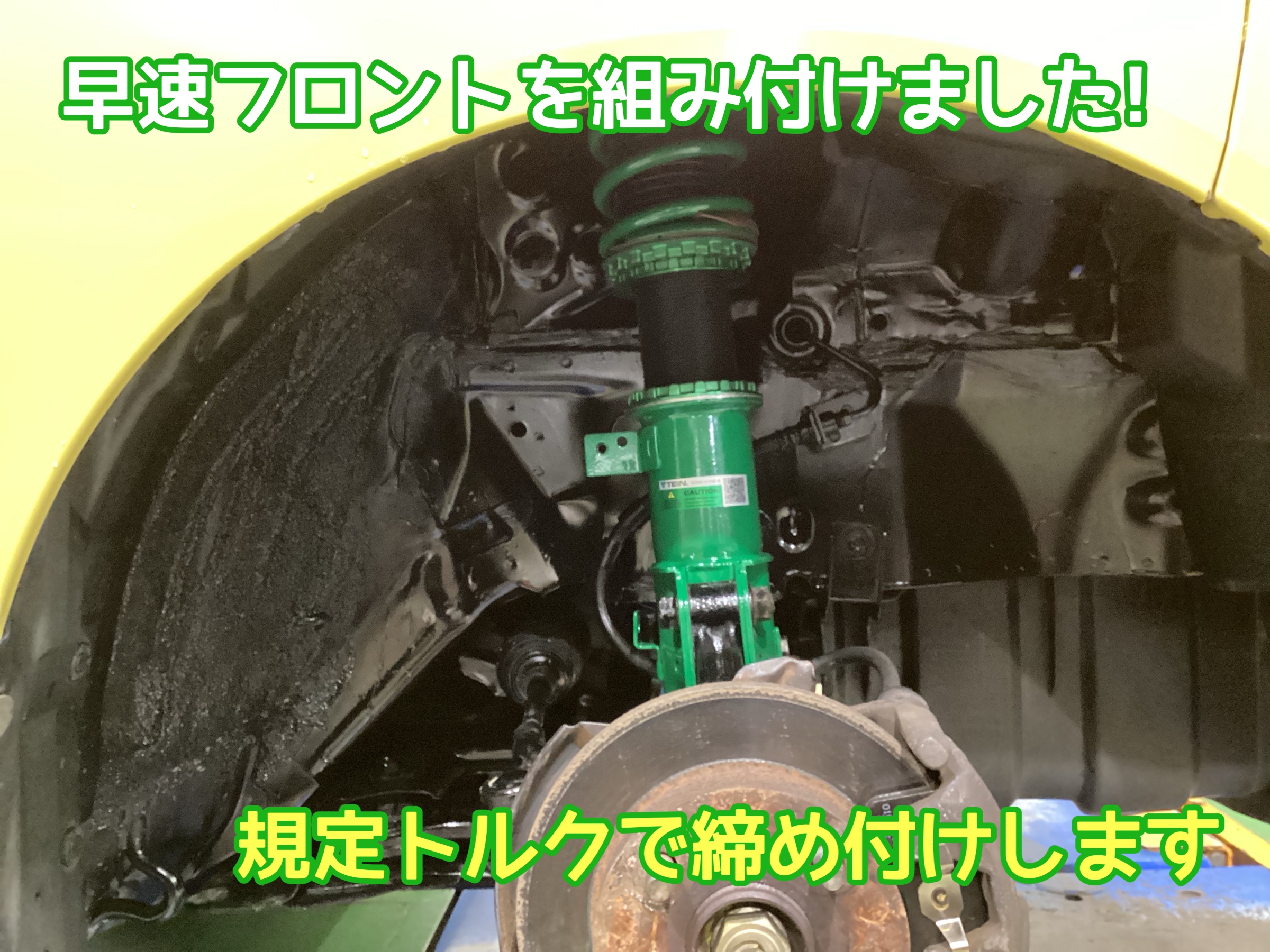L235Sエッセフロント足回り