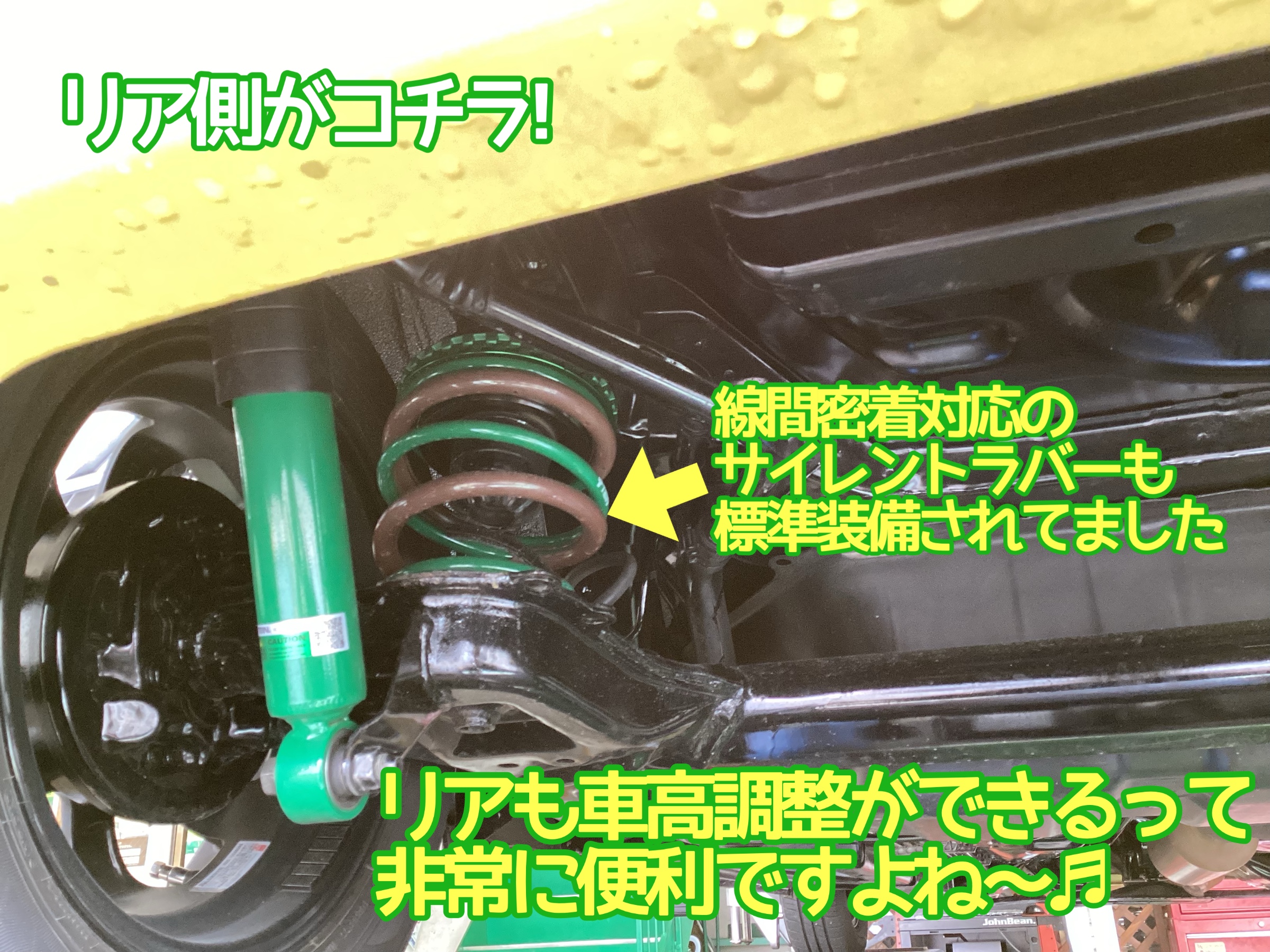 L235Sエッセリア車高調整