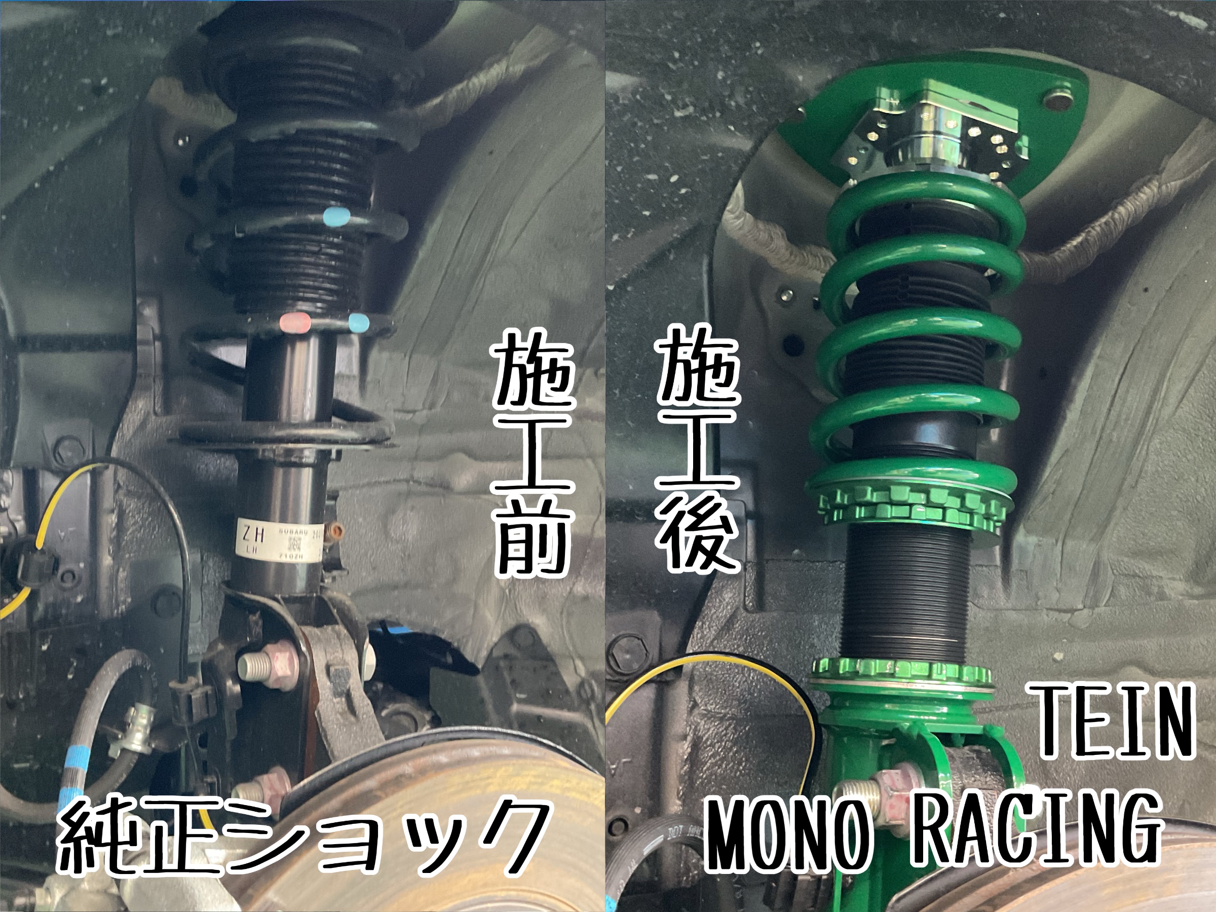 GR86【ZN8】~TEIN モノレーシング取付け~ | 店舗おススメ情報