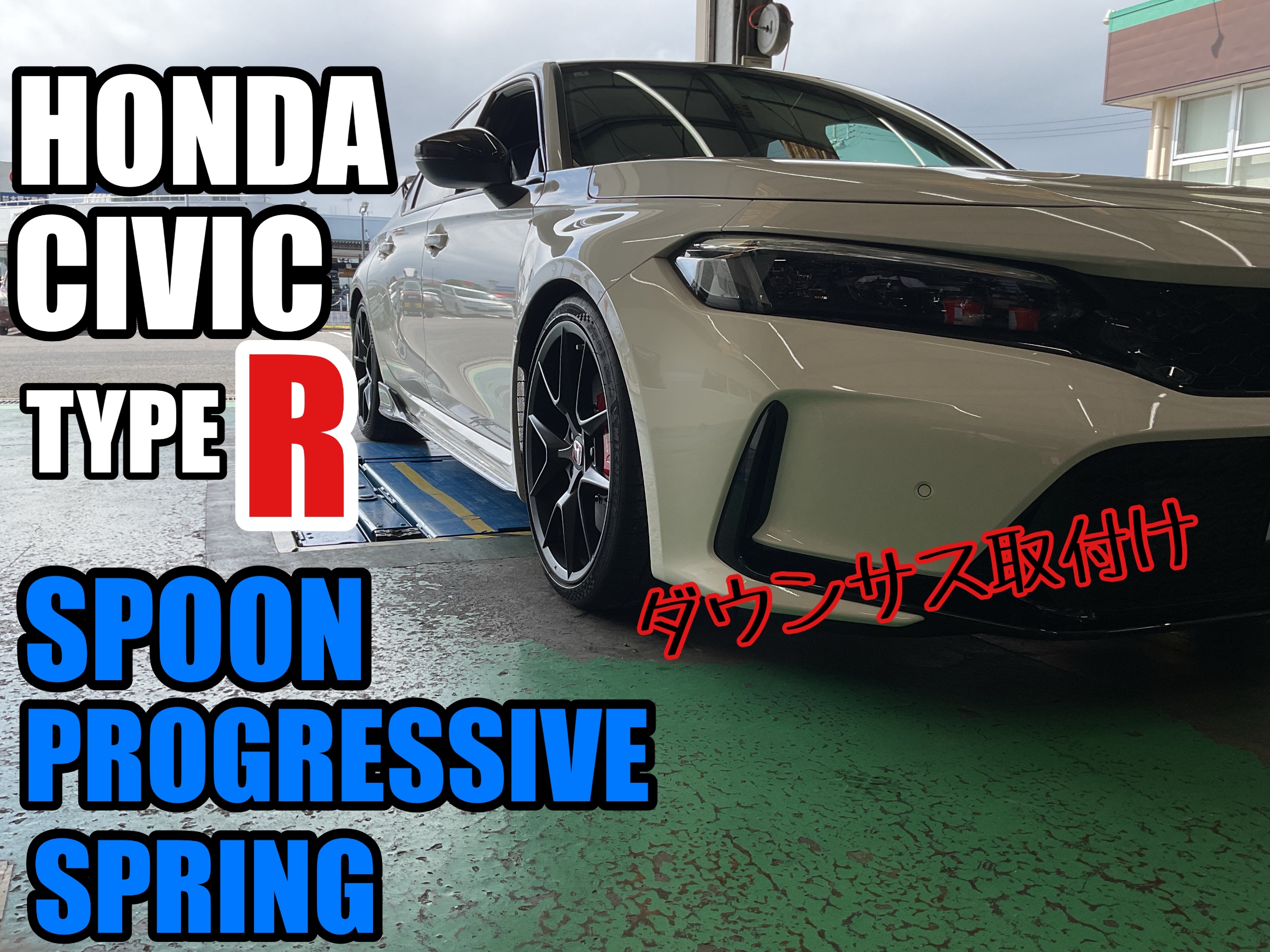 SPOON ホンダ　シビック タイプR　FL5　プログレッシィブスプリング Spoon USA Spoon Progressive Spring - Civic Type R FL5