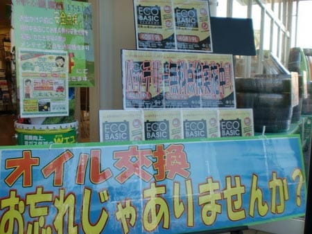 オイル交換 バッテリー交換もタイヤ館グリーンピット新潟横越にお任せ下さい スタッフ日記 タイヤ館 ｇｐ新潟横越 新潟県のタイヤ カー用品ショップ タイヤからはじまる トータルカーメンテナンス タイヤ館グループ