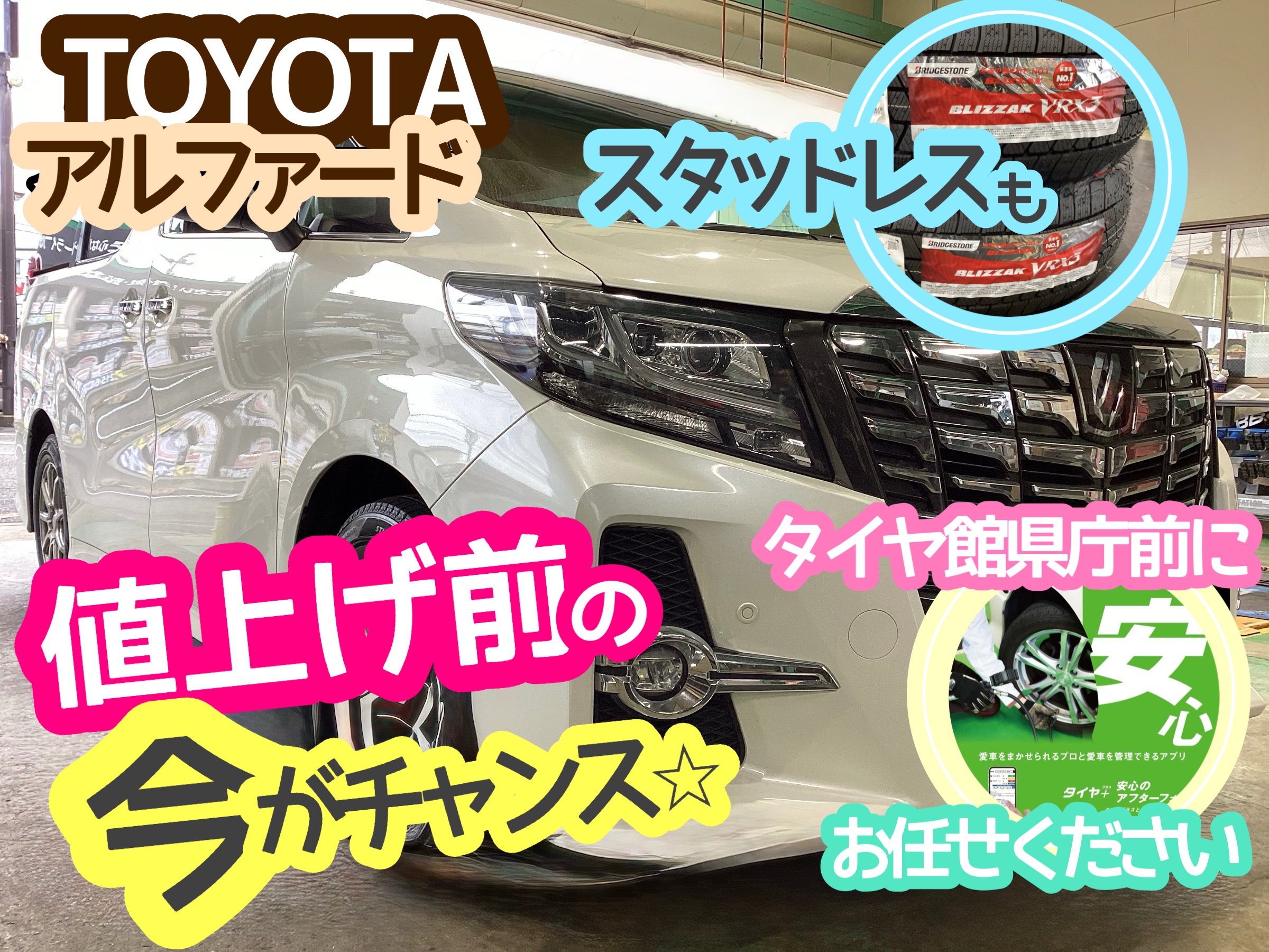 みちさま専用　アルファードスタッドレス② BDFmSK0wCAA