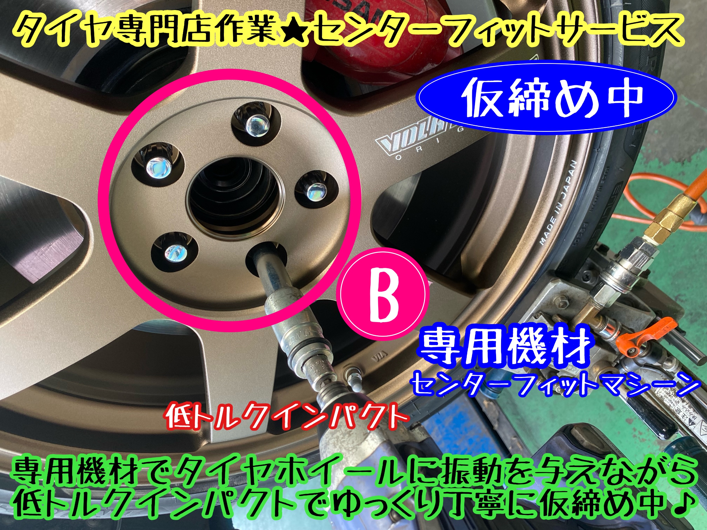 　　ブリヂストン　タイヤ館下松　タイヤ交換　アルミホイール　オイル交換　バッテリー交換　ワイパー交換　エアコンフィルター交換　アライメント調整　国産車　輸入車　下松市　周南市　徳山　柳井　熊毛　光　玖珂　周東　　