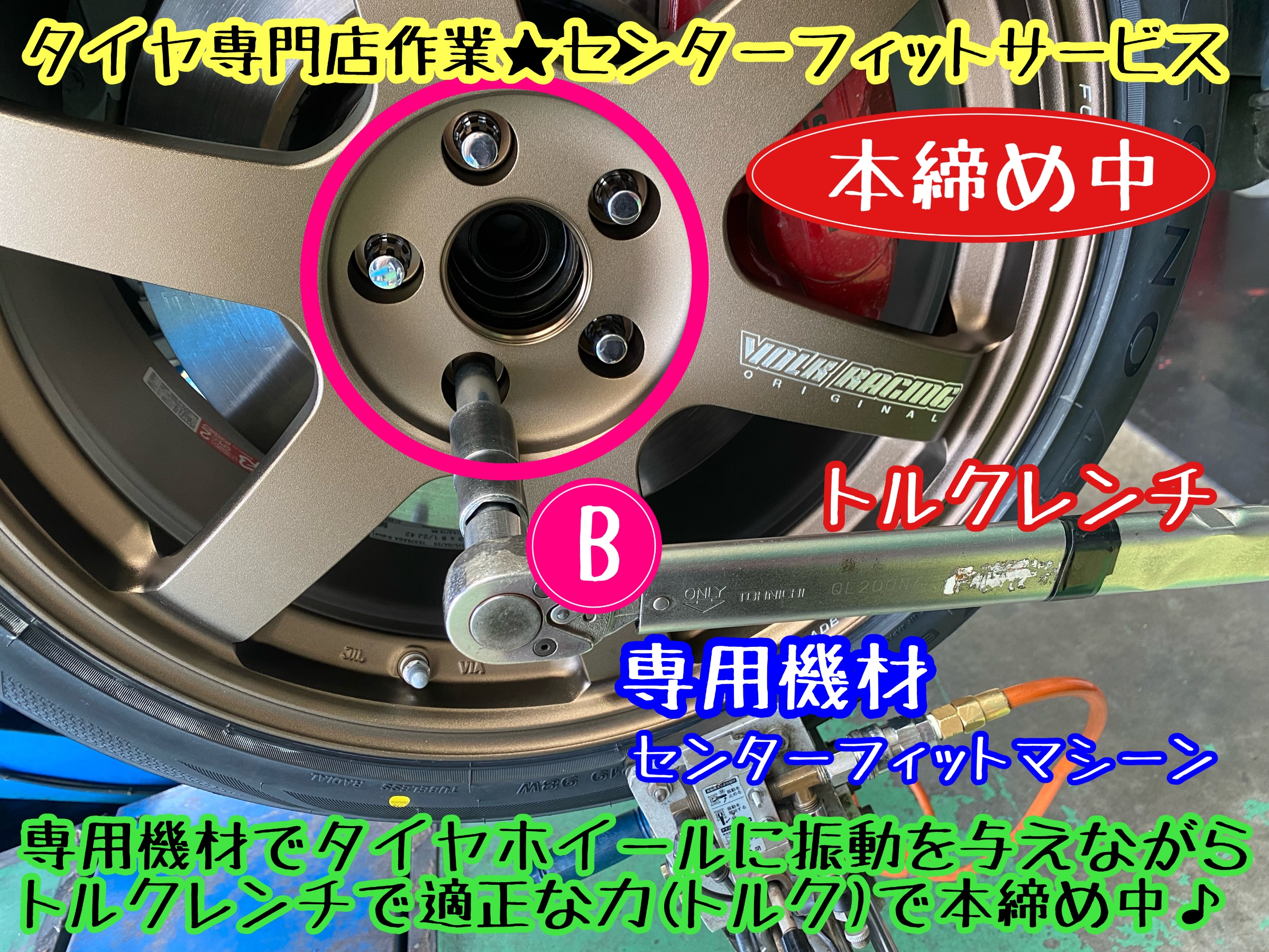 　　ブリヂストン　タイヤ館下松　タイヤ交換　アルミホイール　オイル交換　バッテリー交換　ワイパー交換　エアコンフィルター交換　アライメント調整　国産車　輸入車　下松市　周南市　徳山　柳井　熊毛　光　玖珂　周東　　