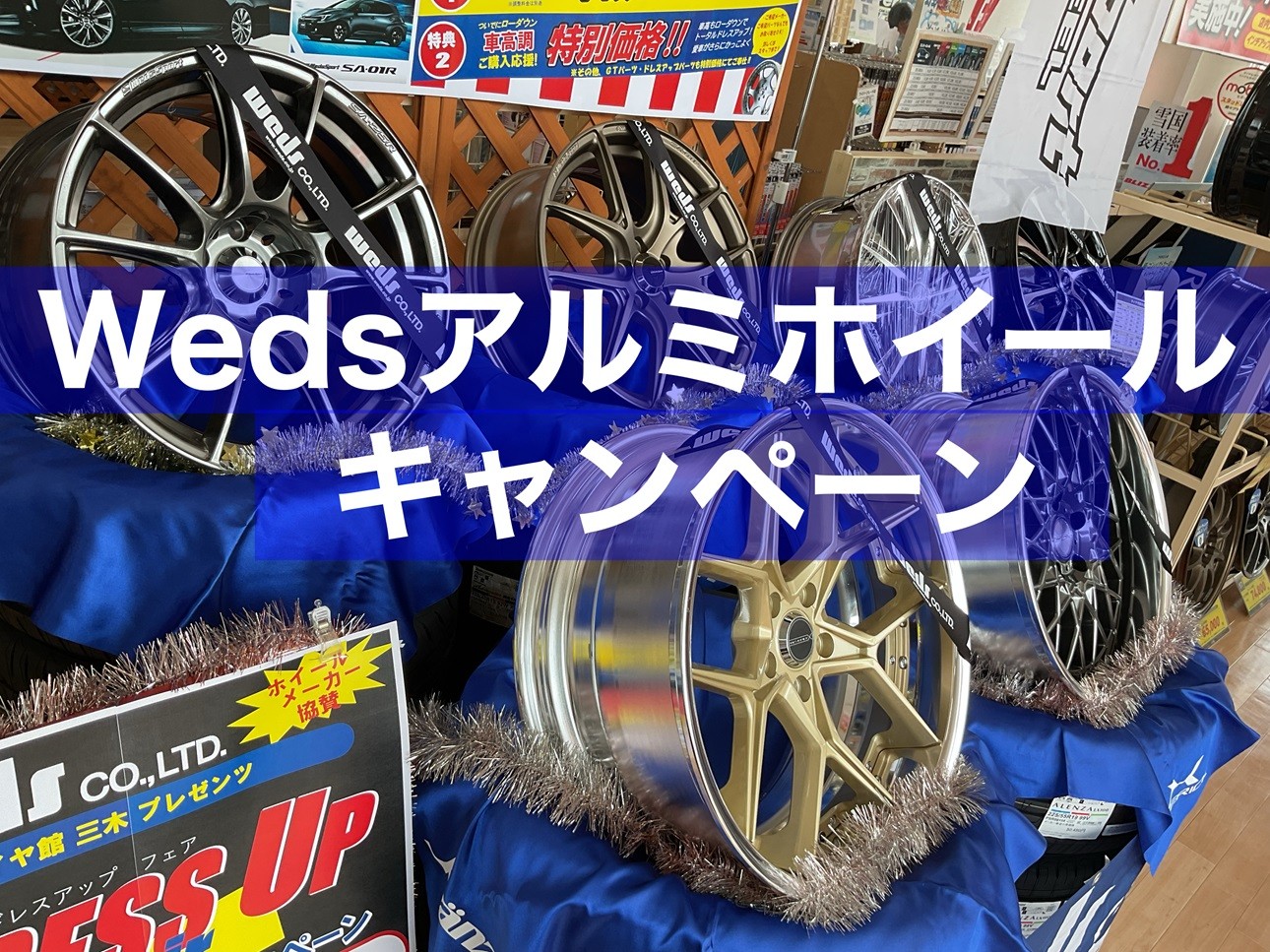 ただいま】Weds「WedsSport（ウェッズスポーツ