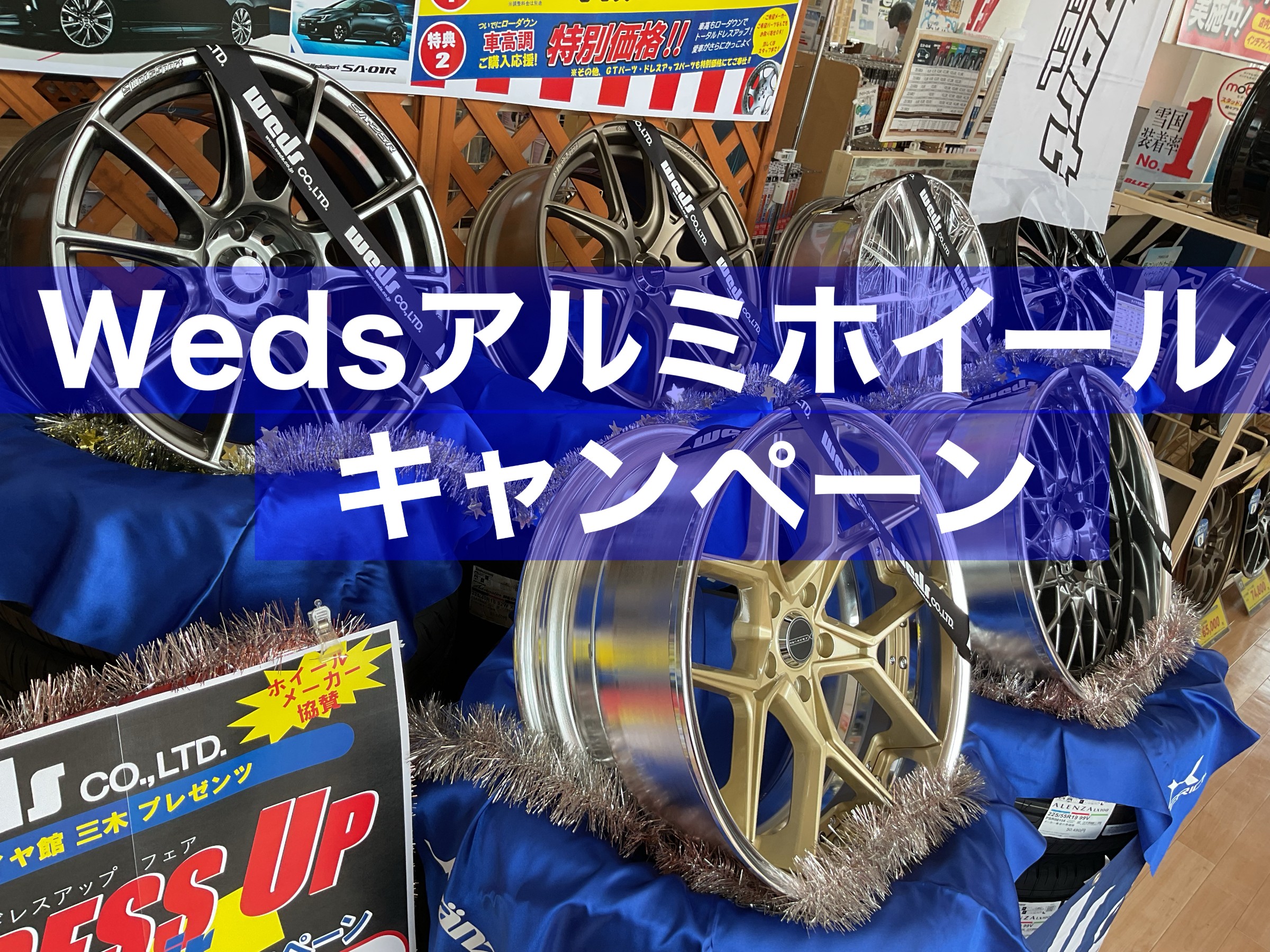 ただいま】Weds「WedsSport（ウェッズスポーツ