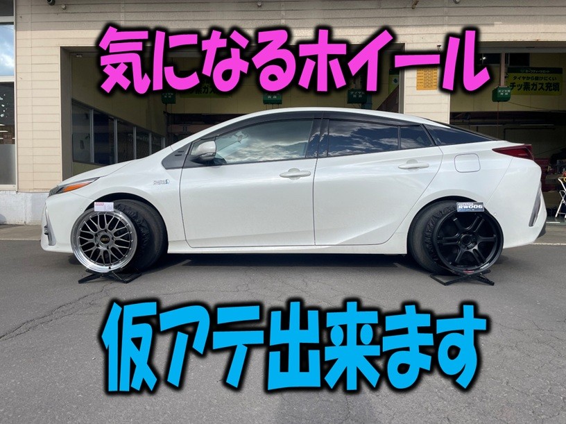 RAYS・MID・WORK】ホイール大商談会開催中！！ | 店舗おススメ情報