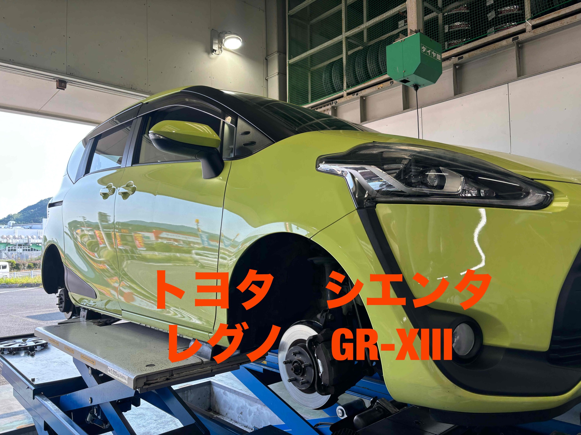 お客様承諾済み。