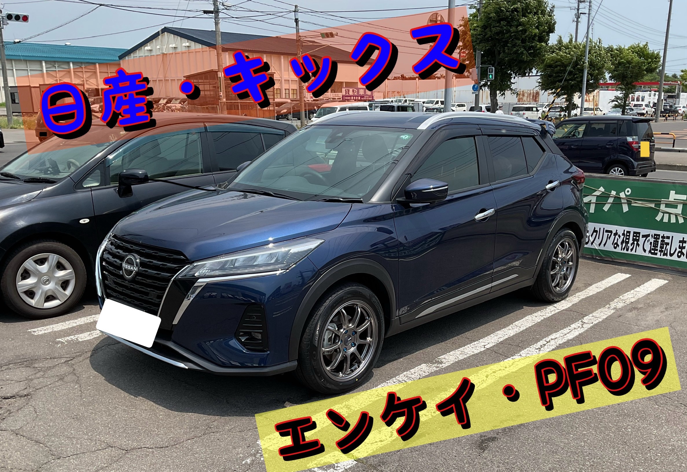 けいこ車 An overwhelming presence! Check out the exterior of the Land