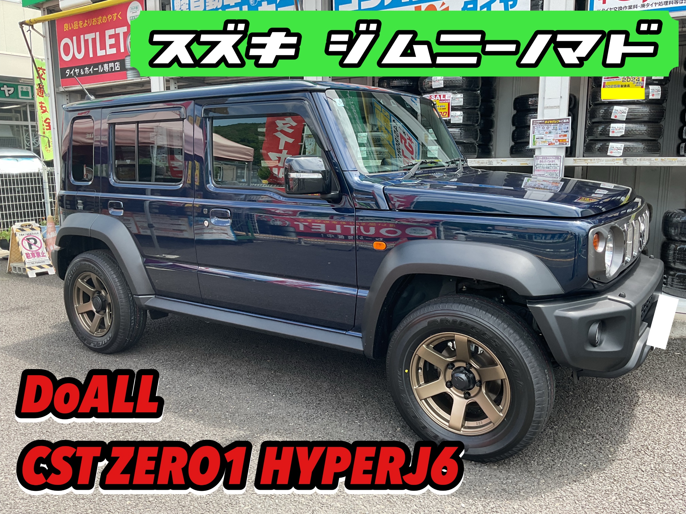 タイヤ館福島東】ジムニー5ドア「ジムニーノマド」、ホイール