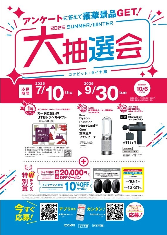 BRJ分　許可済み