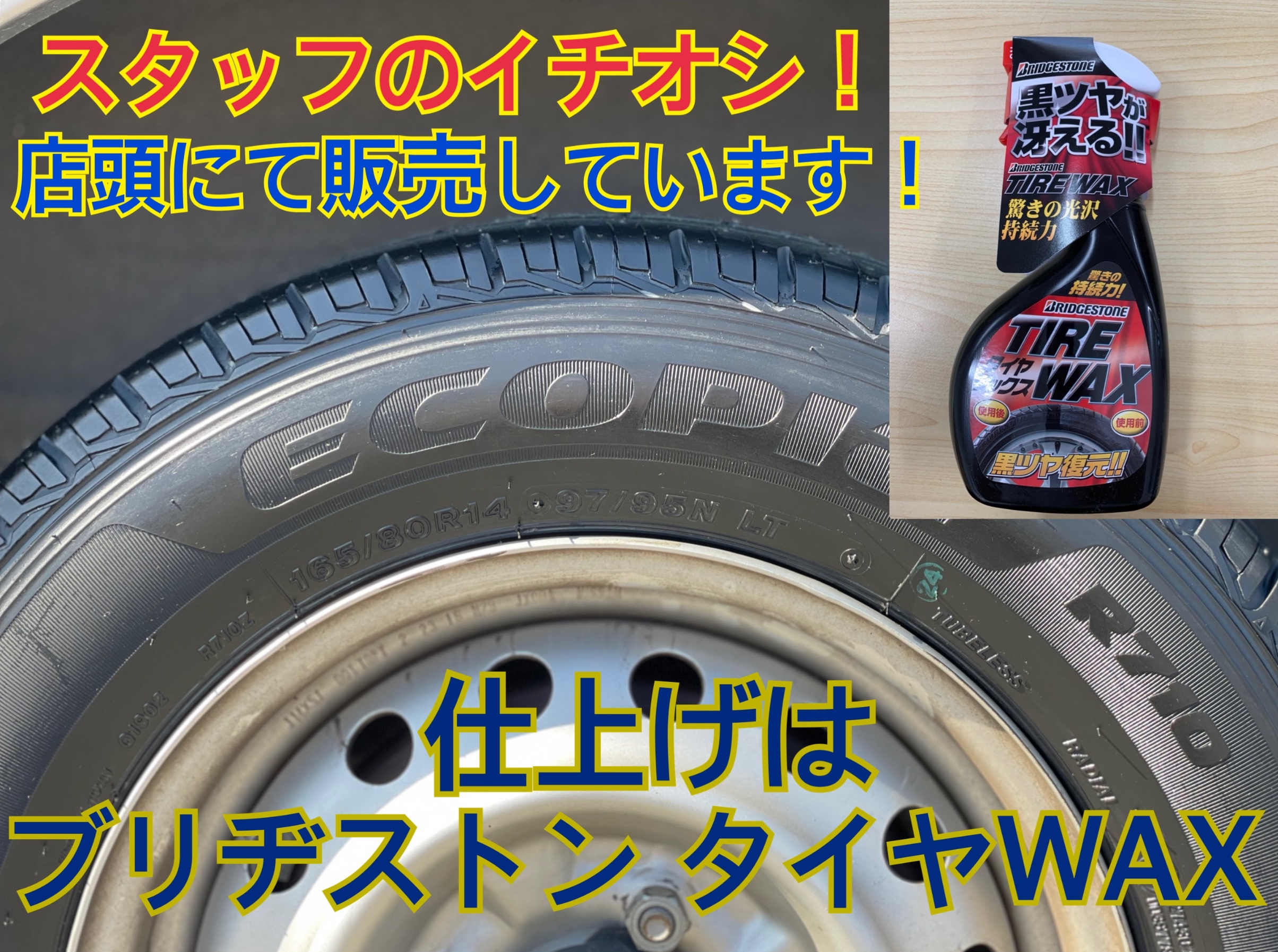 タイヤ館土山 日産 NV200 バネット VM20　タイヤ交換