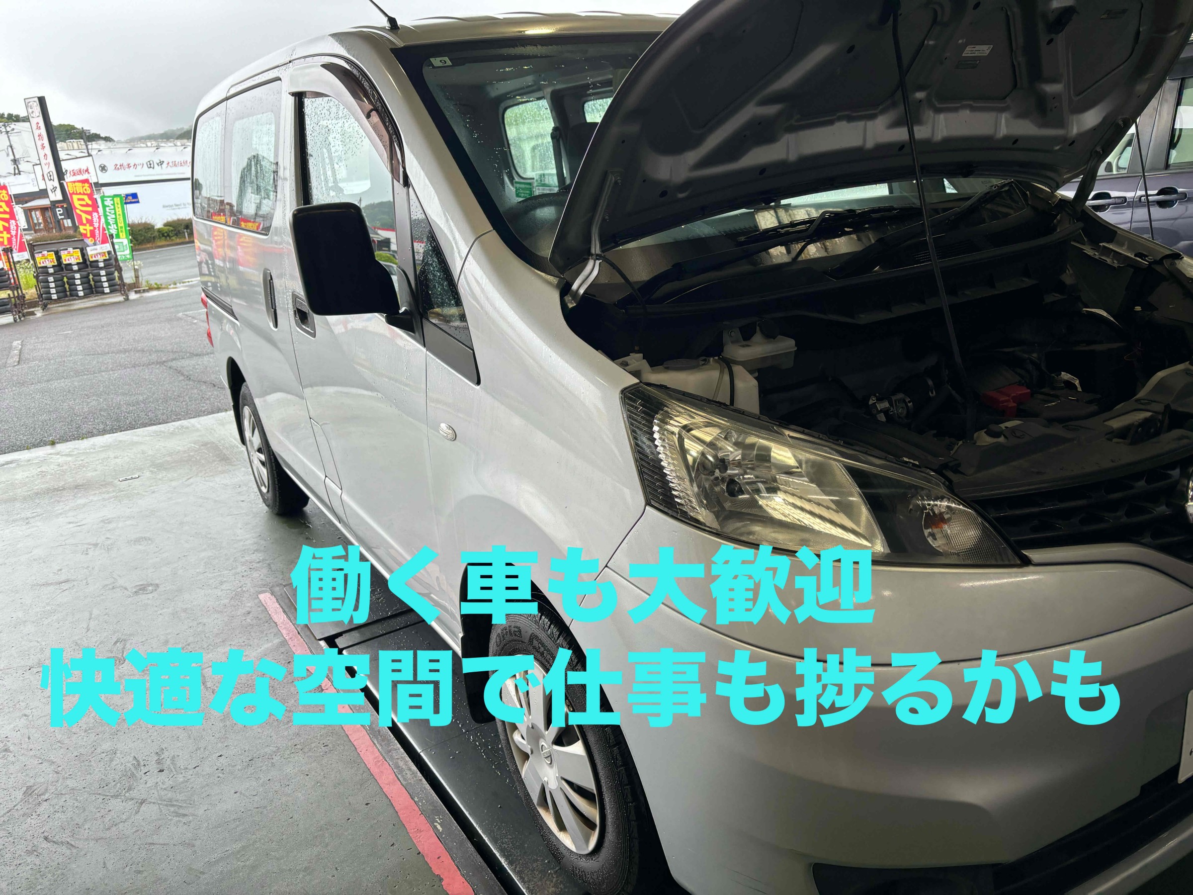 お客様承諾済み。