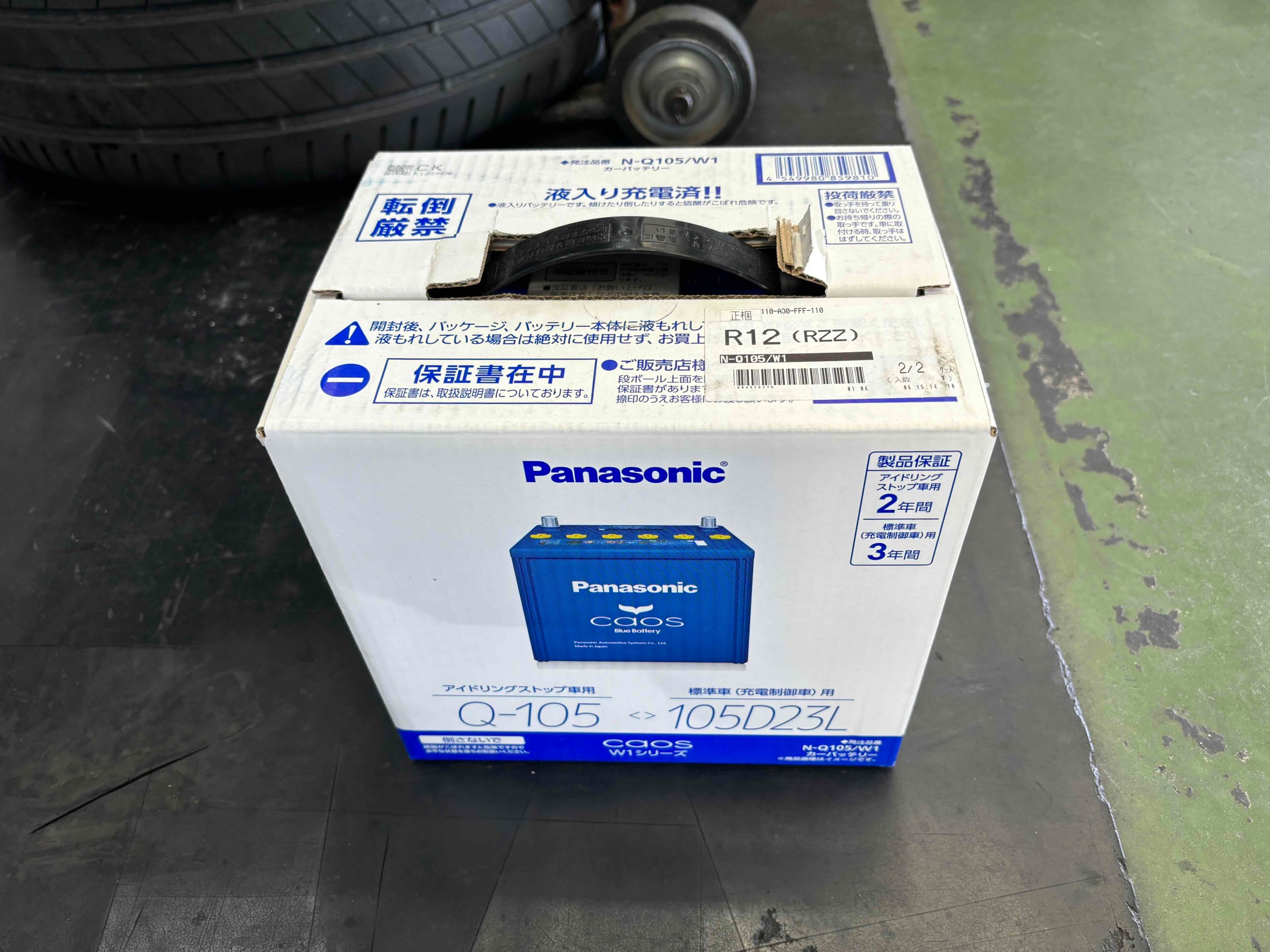 お客様承諾済み。